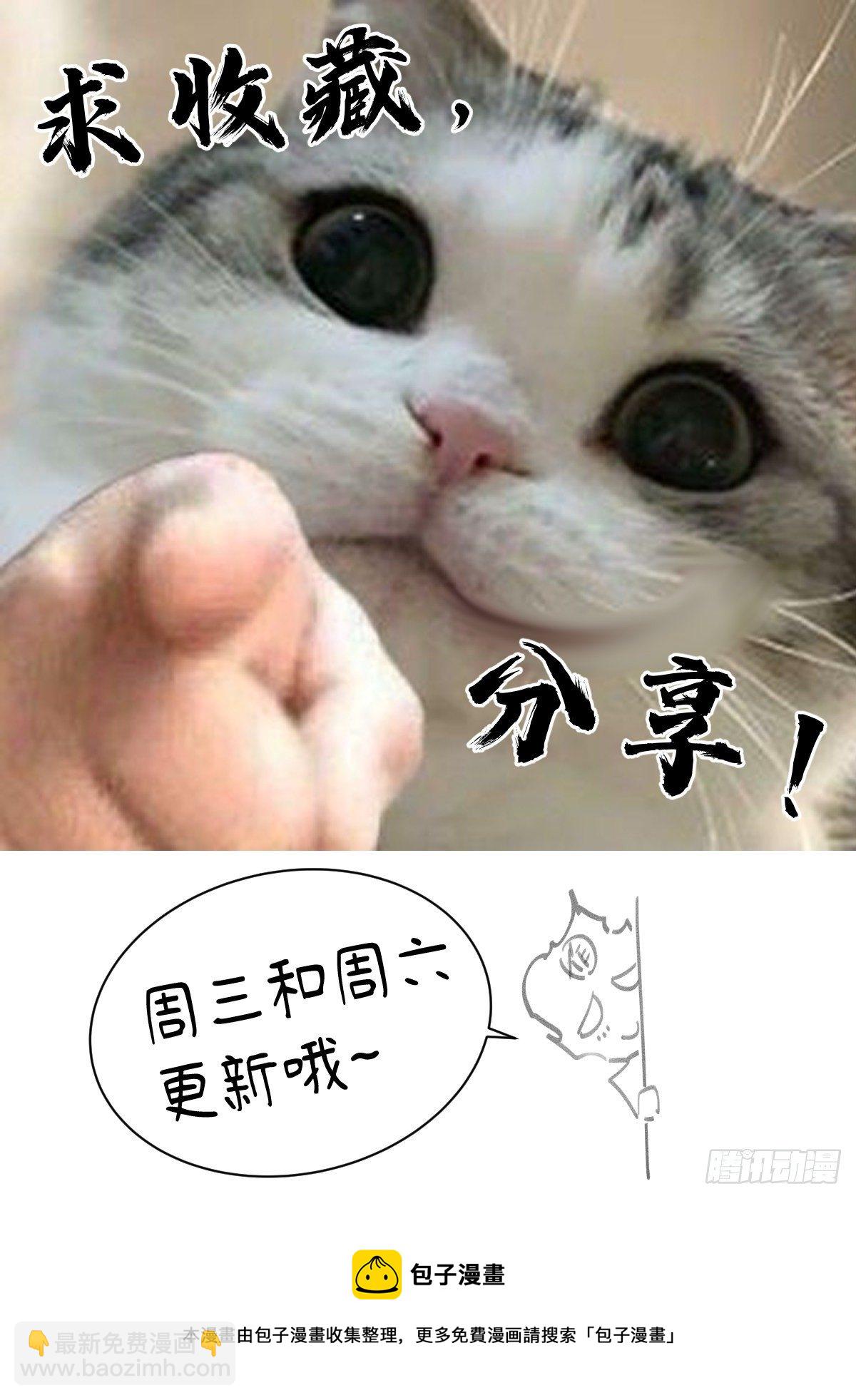 002 反派手册-第3话