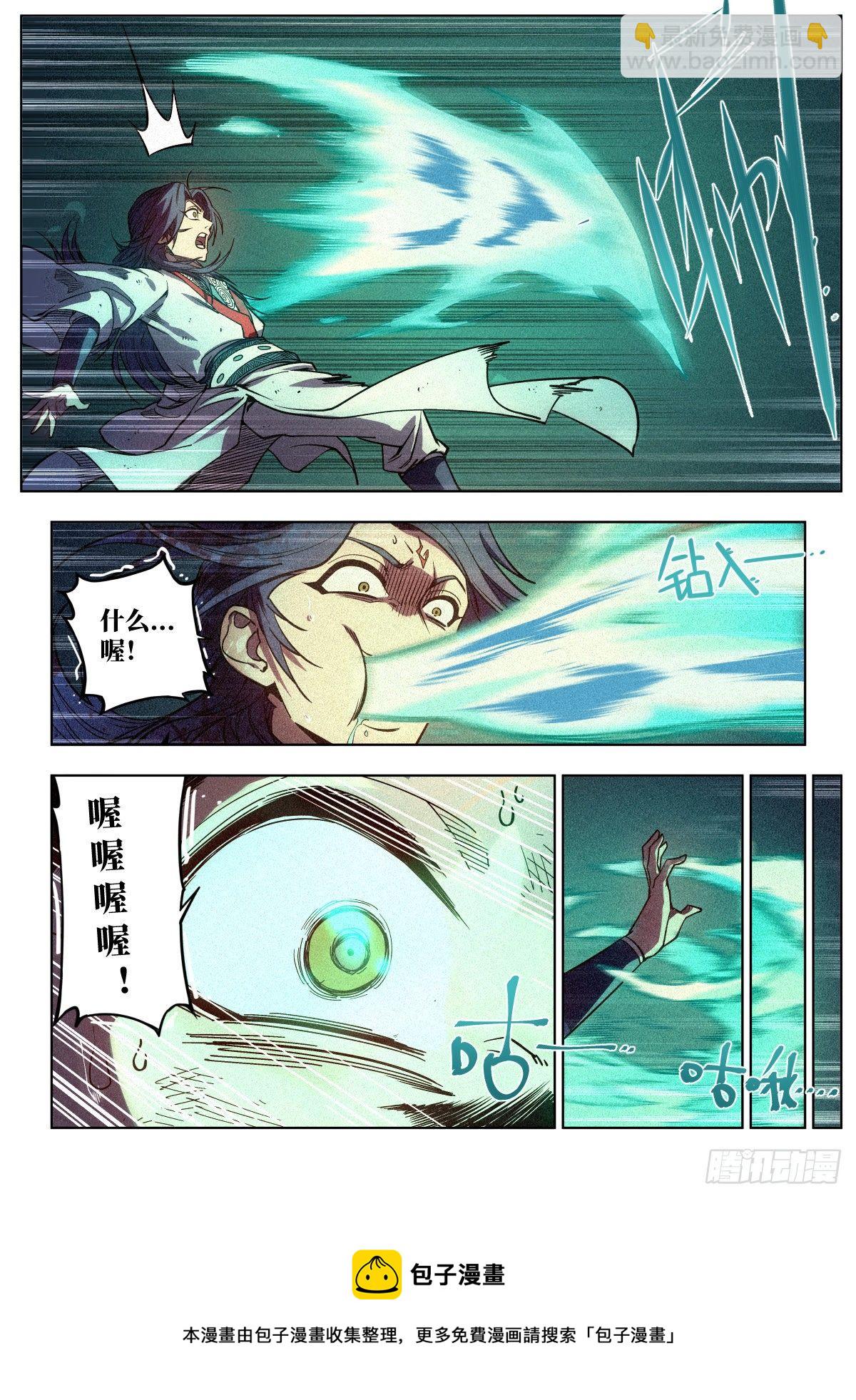 002 反派手册-第3话