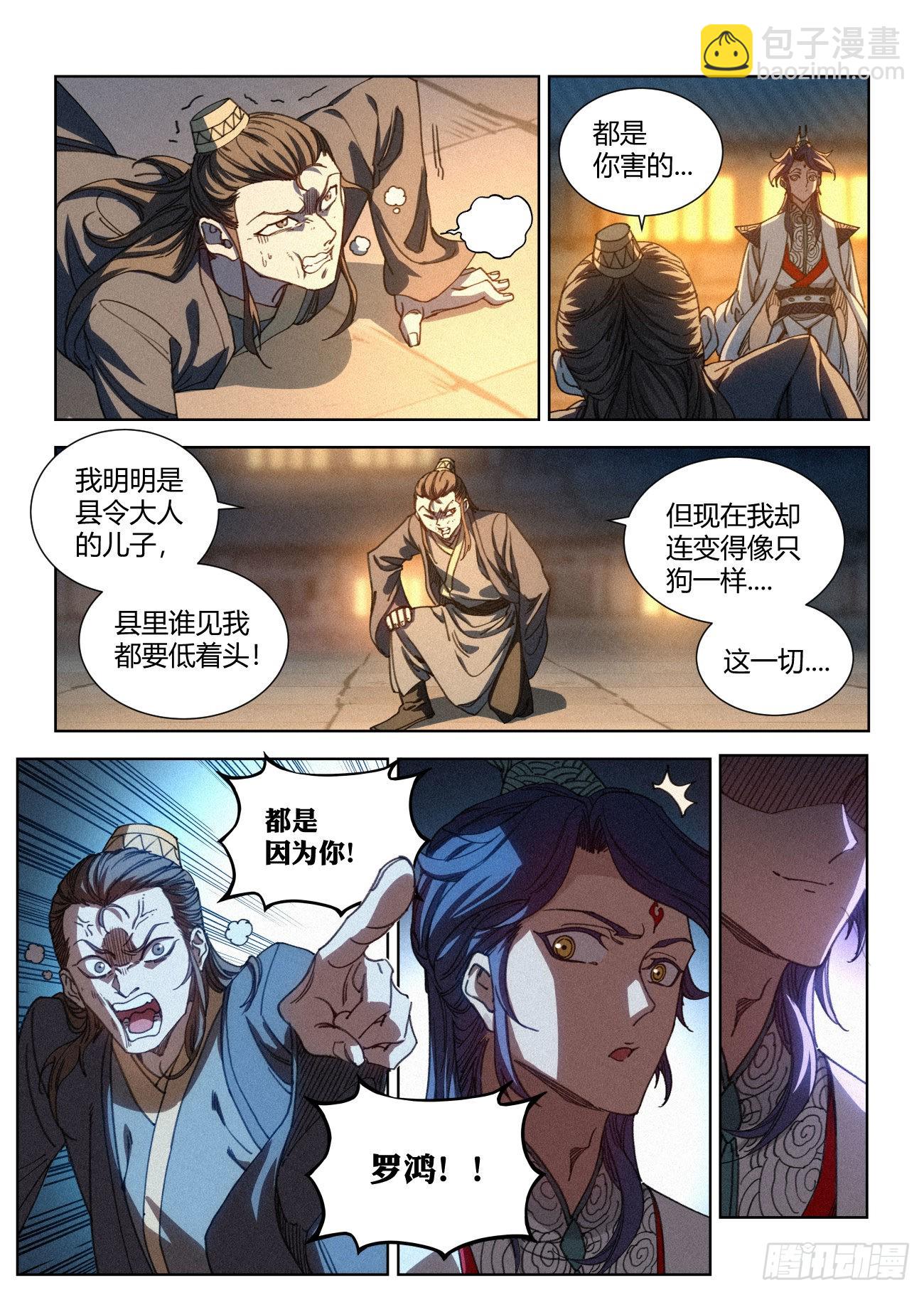 020 文会请帖-第21话