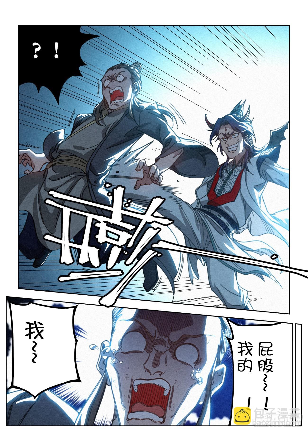 020 文会请帖-第21话