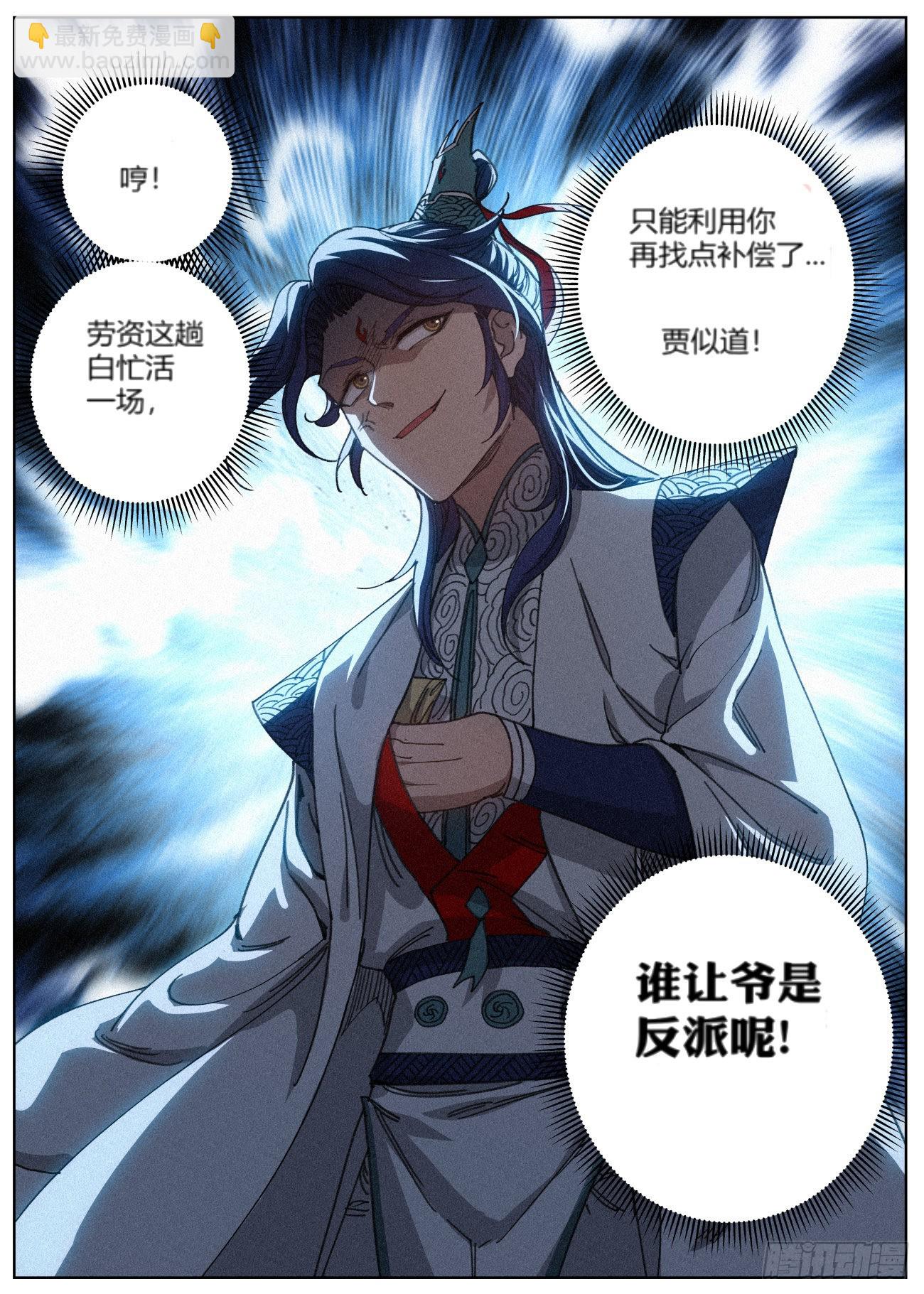 020 文会请帖-第21话