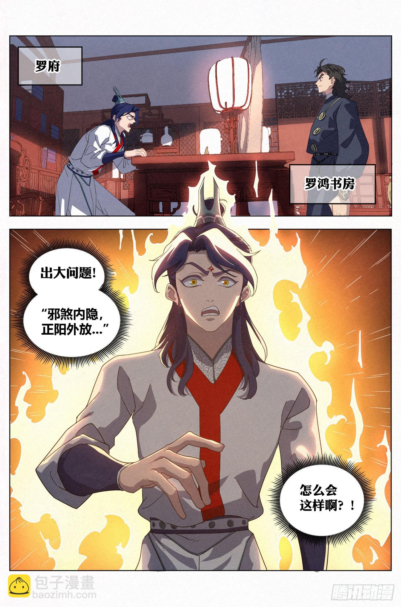 022 剑气诀-第23话