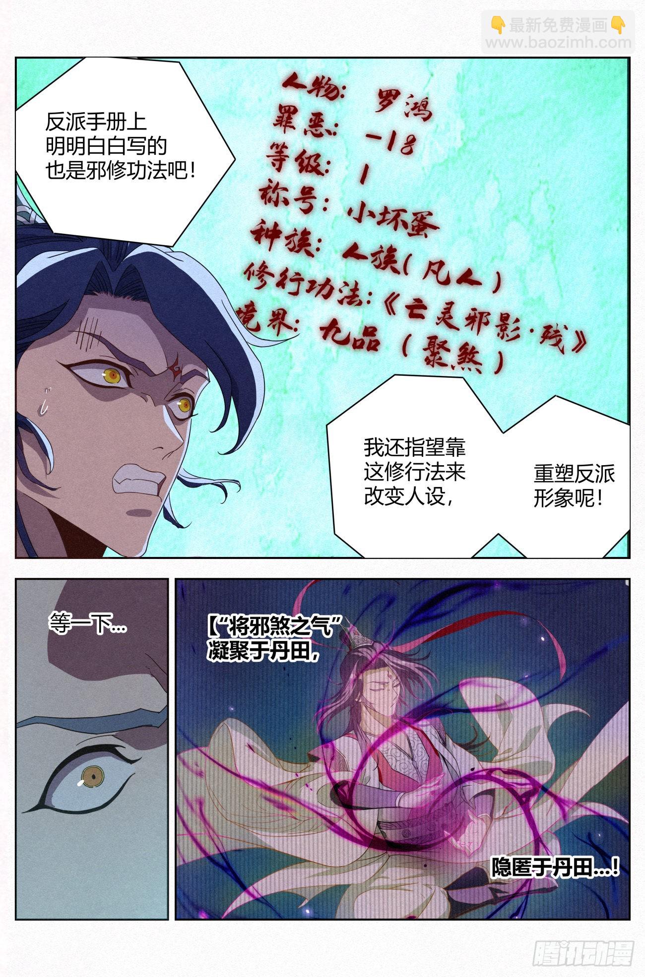 022 剑气诀-第23话