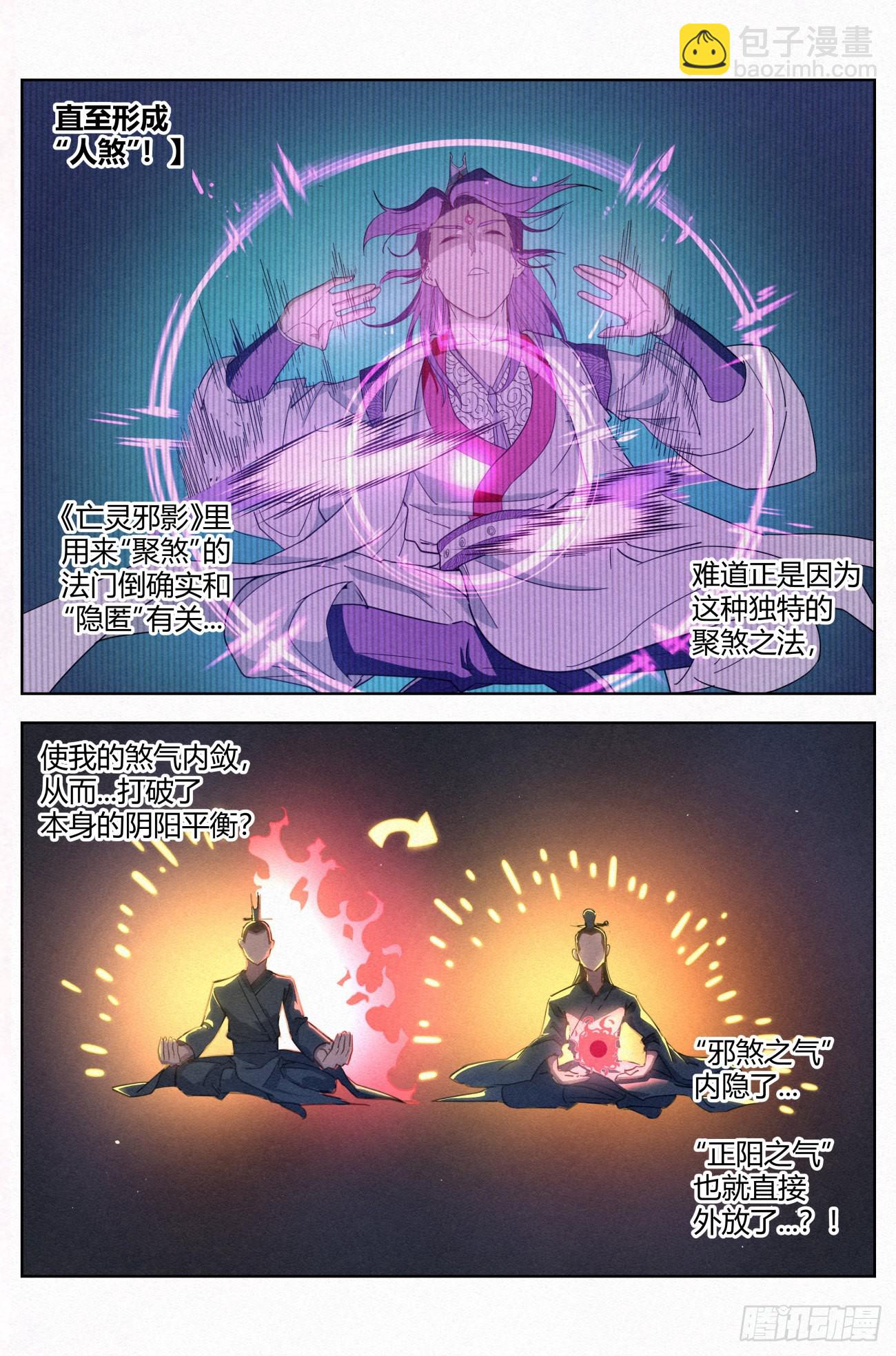 022 剑气诀-第23话