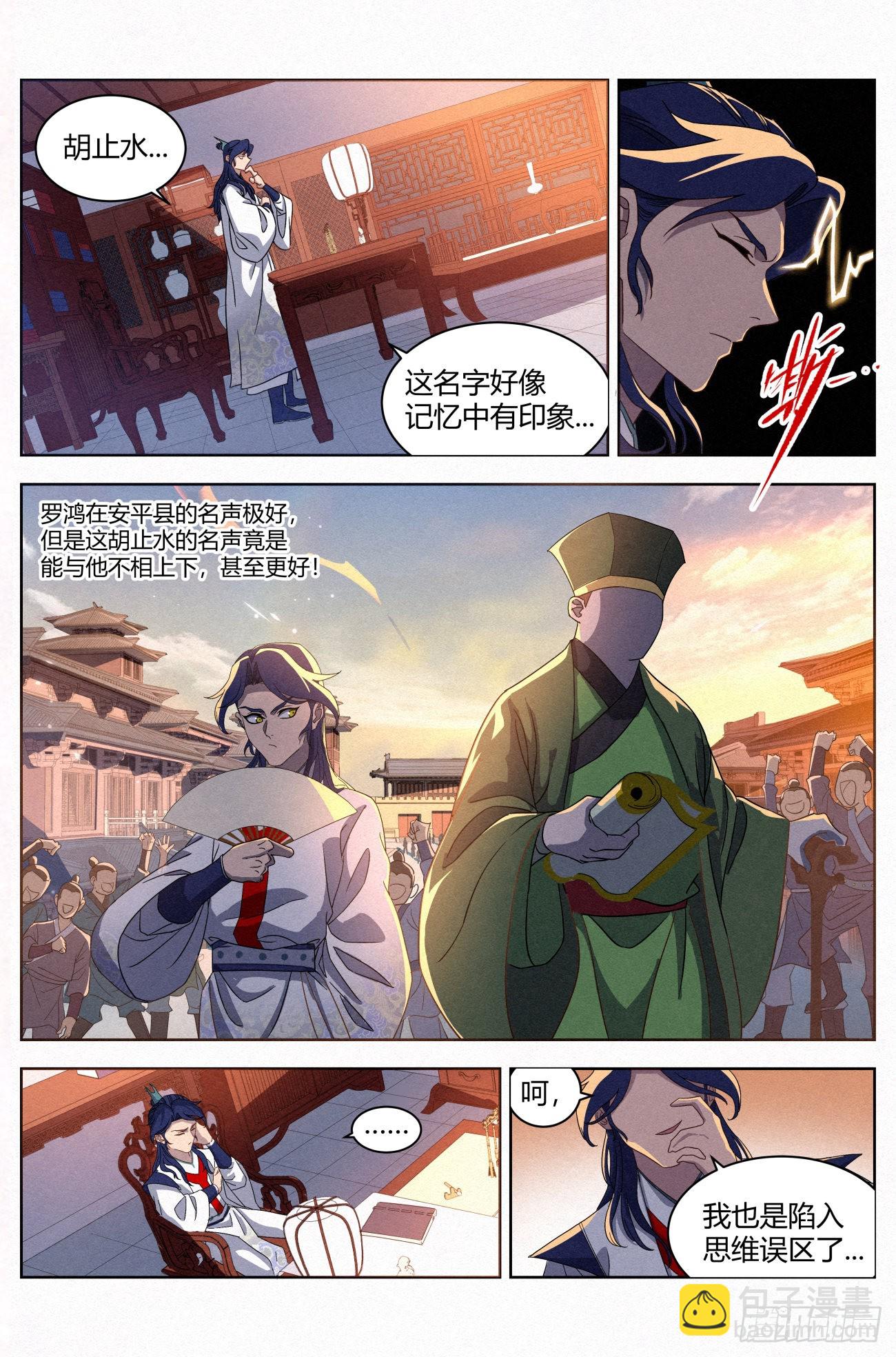 024 隔空开脉-第25话