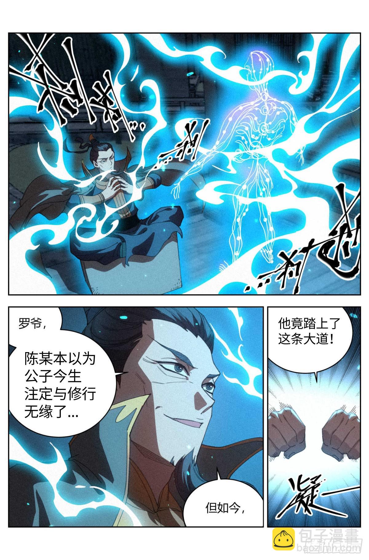 024 隔空开脉-第25话