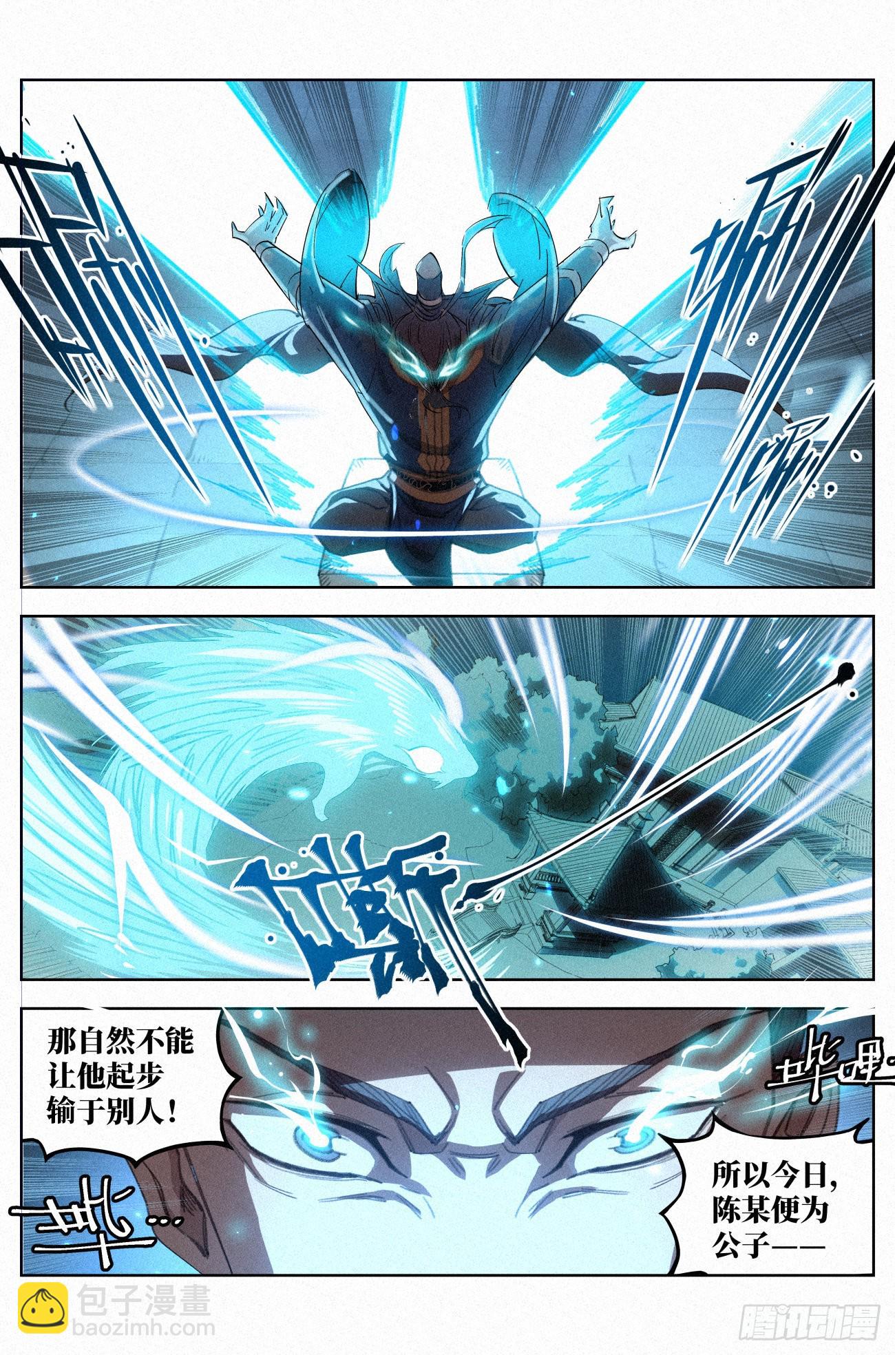 024 隔空开脉-第25话