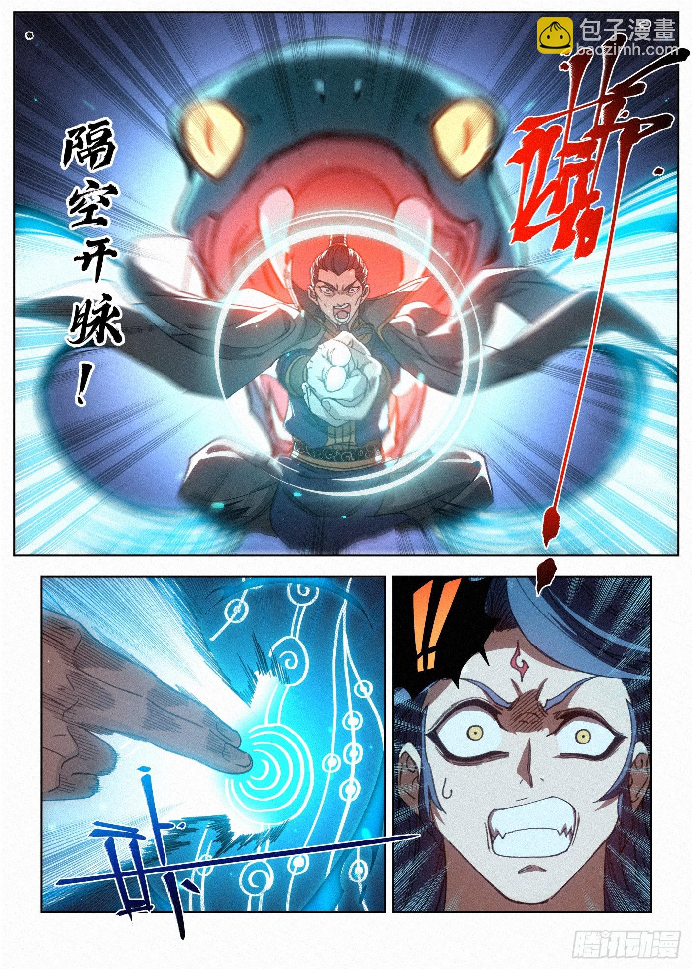 024 隔空开脉-第25话