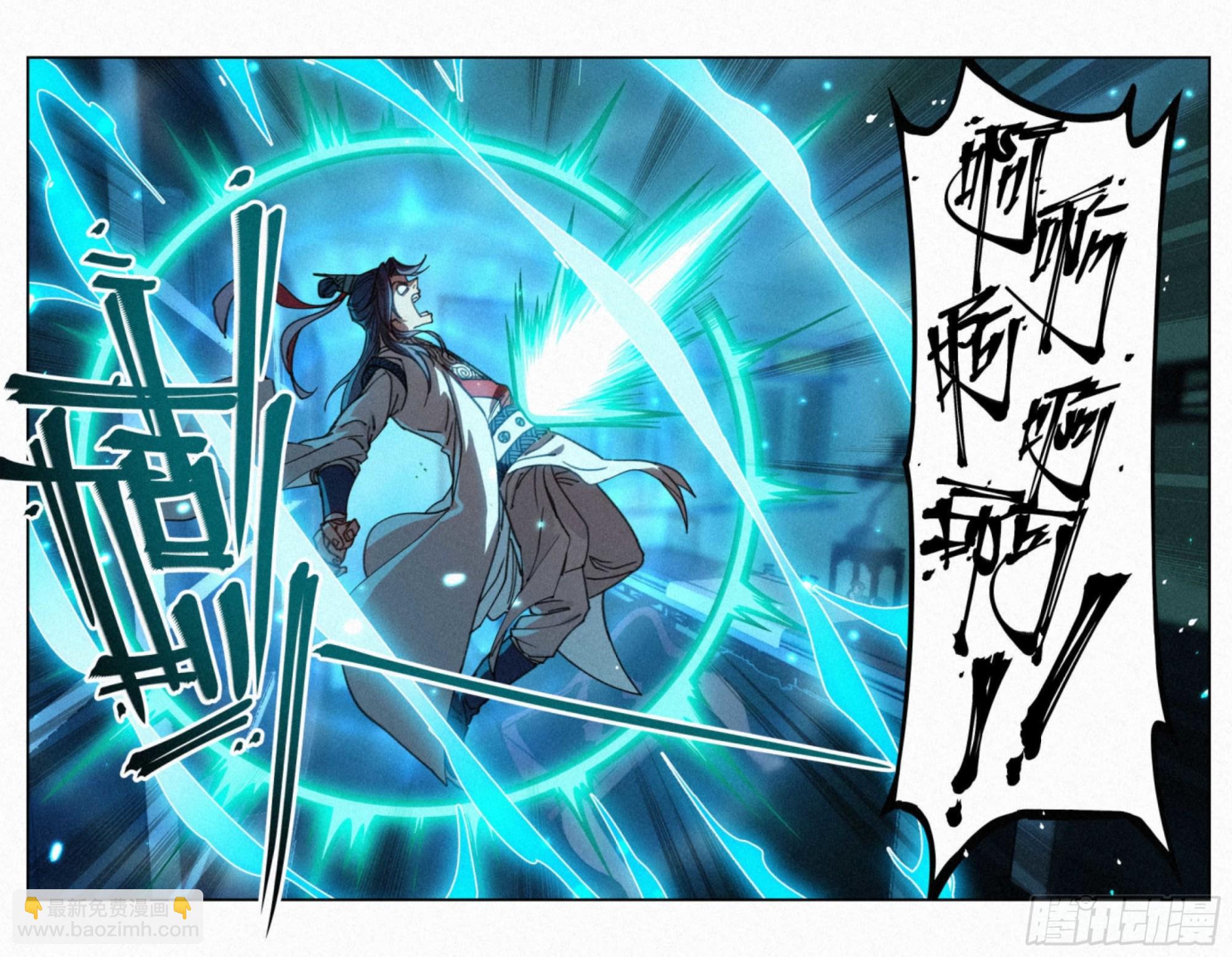 024 隔空开脉-第25话