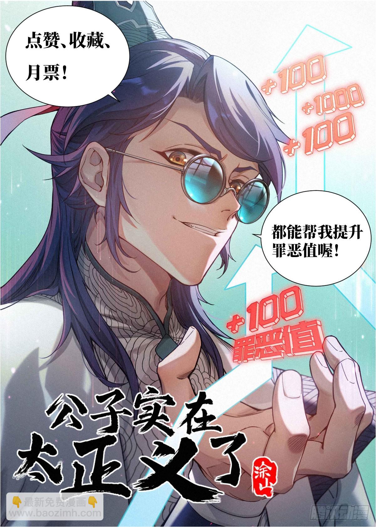 024 隔空开脉-第25话