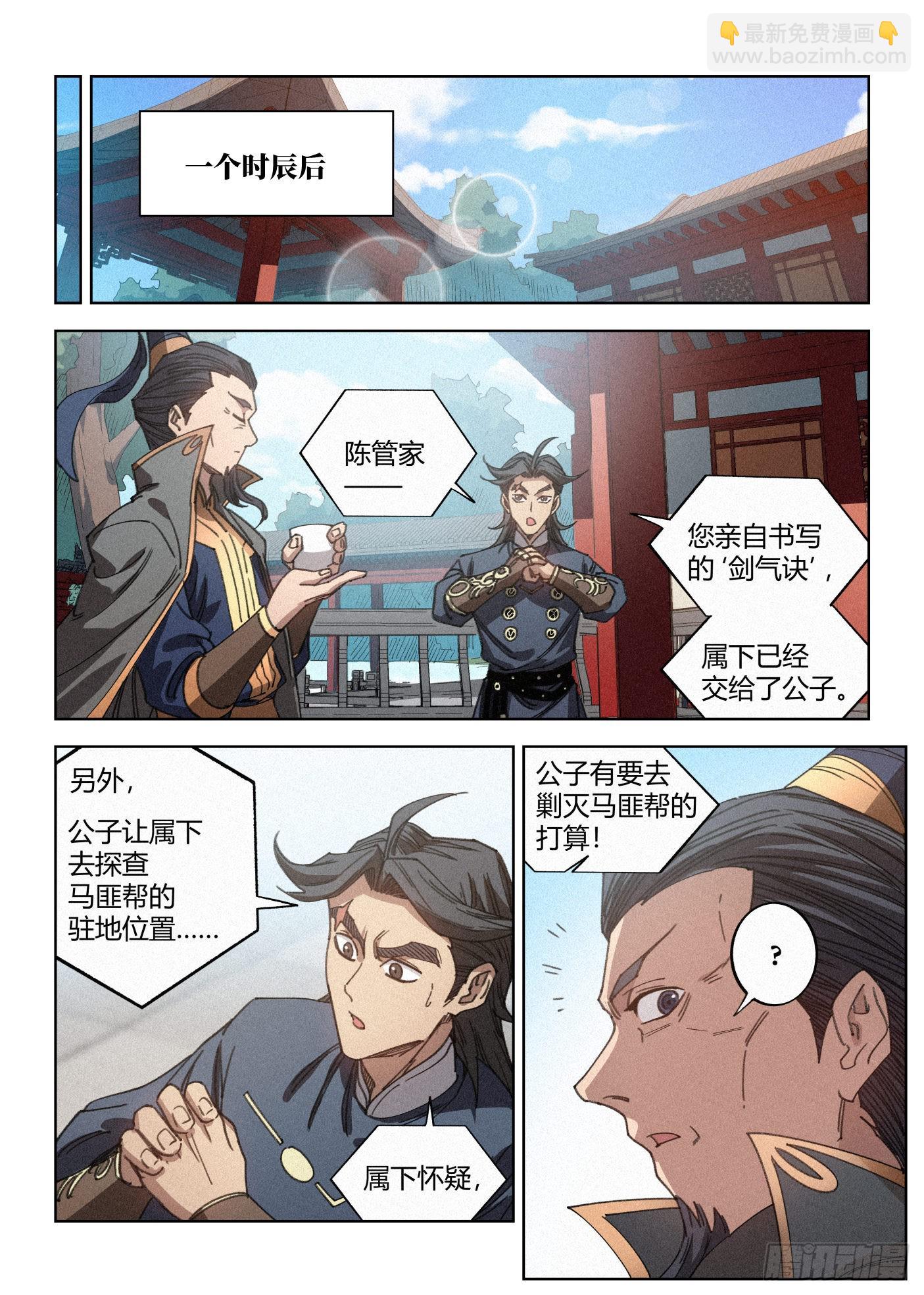 024 隔空开脉-第25话