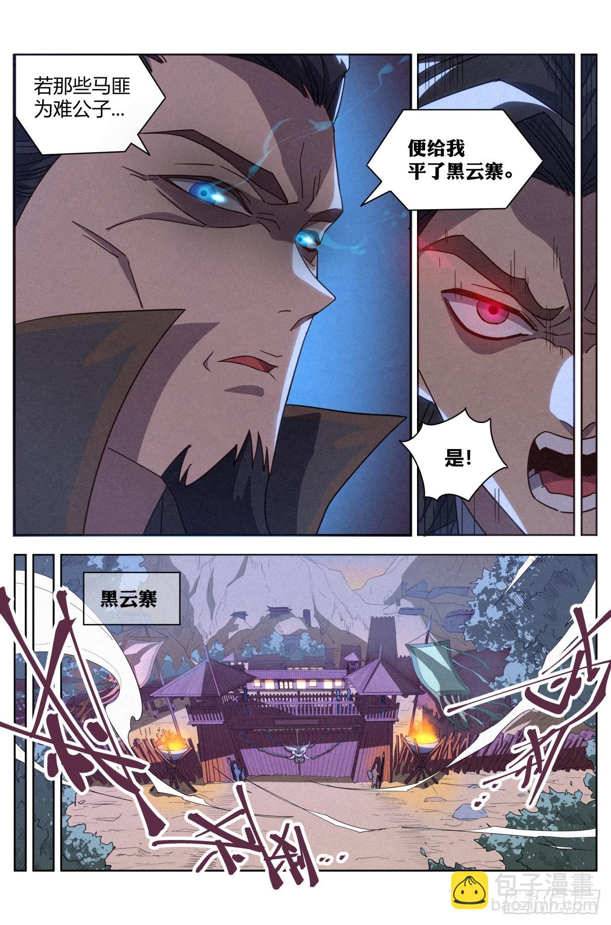 026 暴血丹-第27话