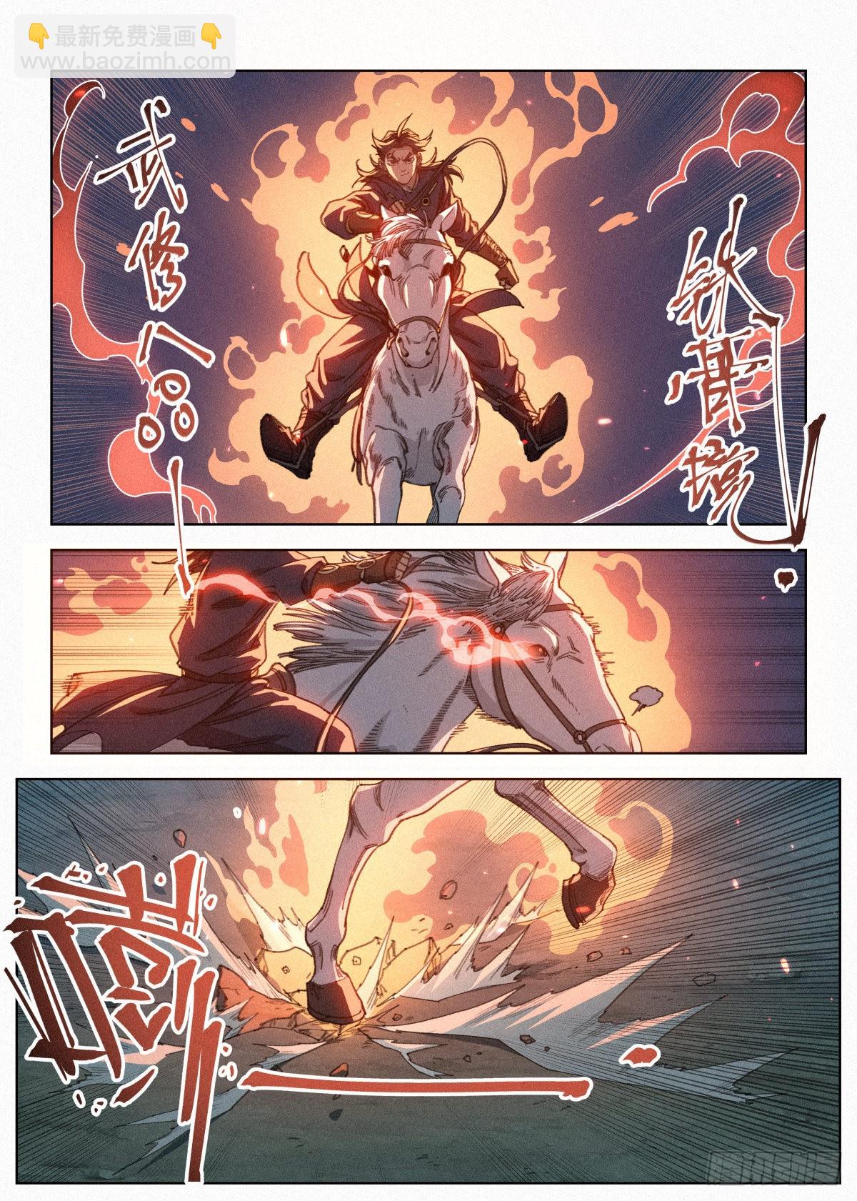 026 暴血丹-第27话