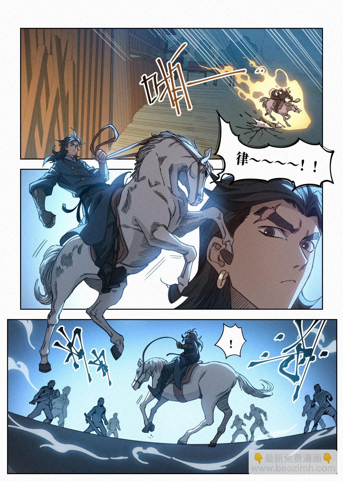 026 暴血丹-第27话