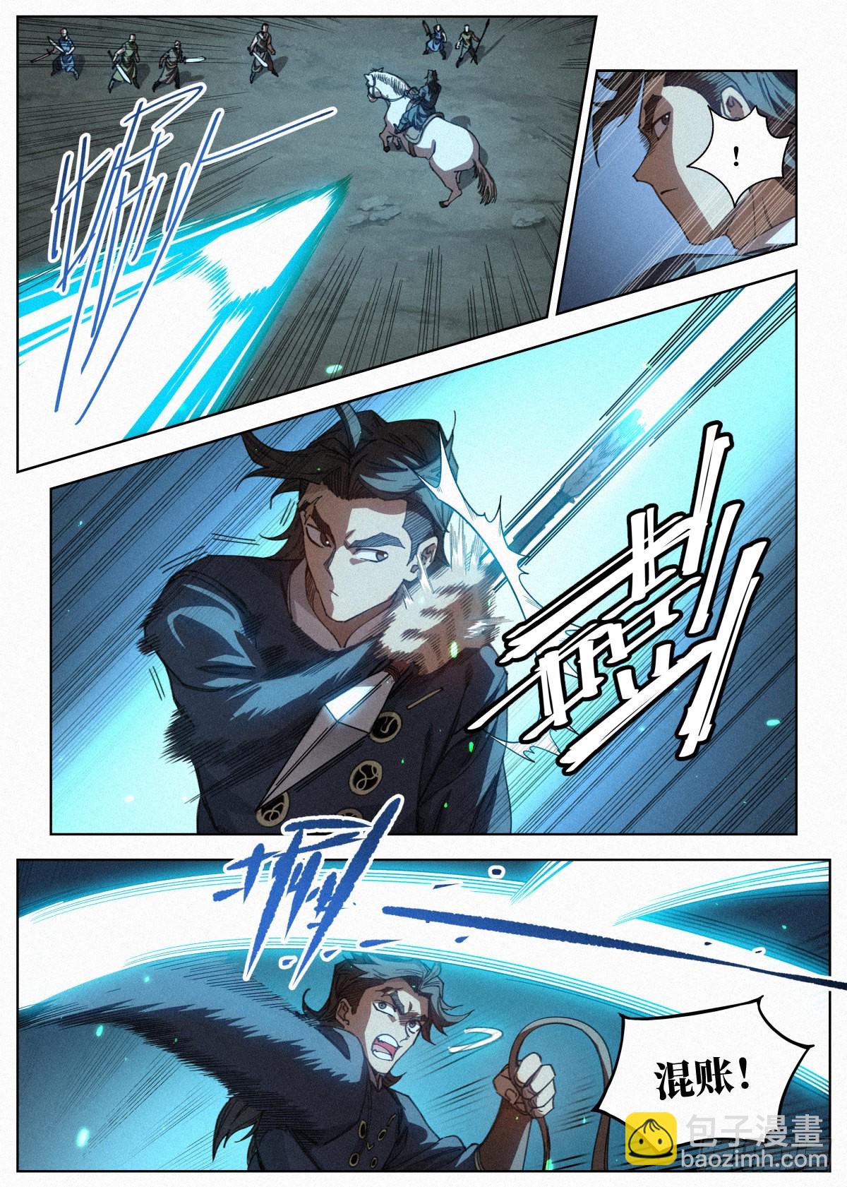 026 暴血丹-第27话