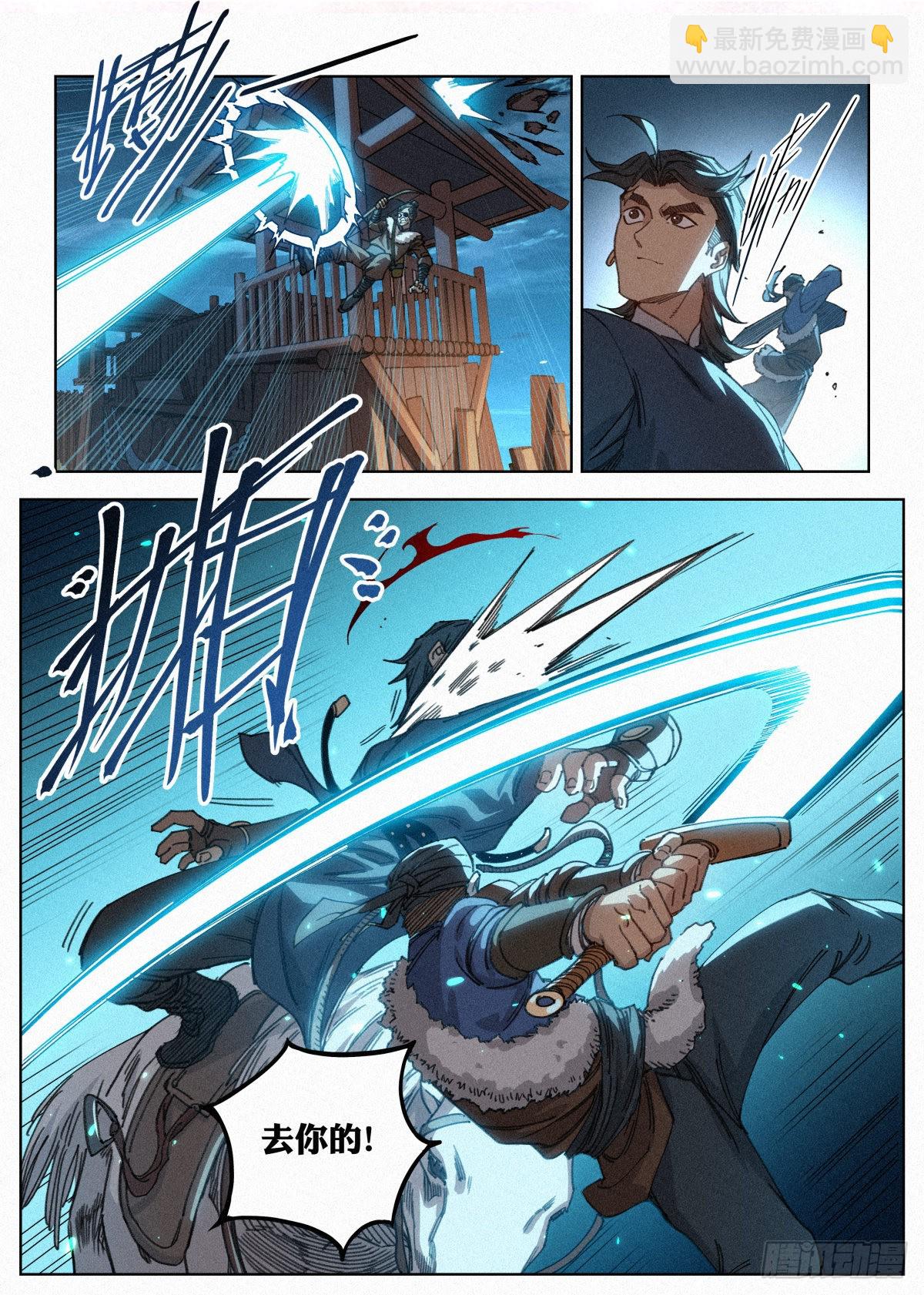 026 暴血丹-第27话