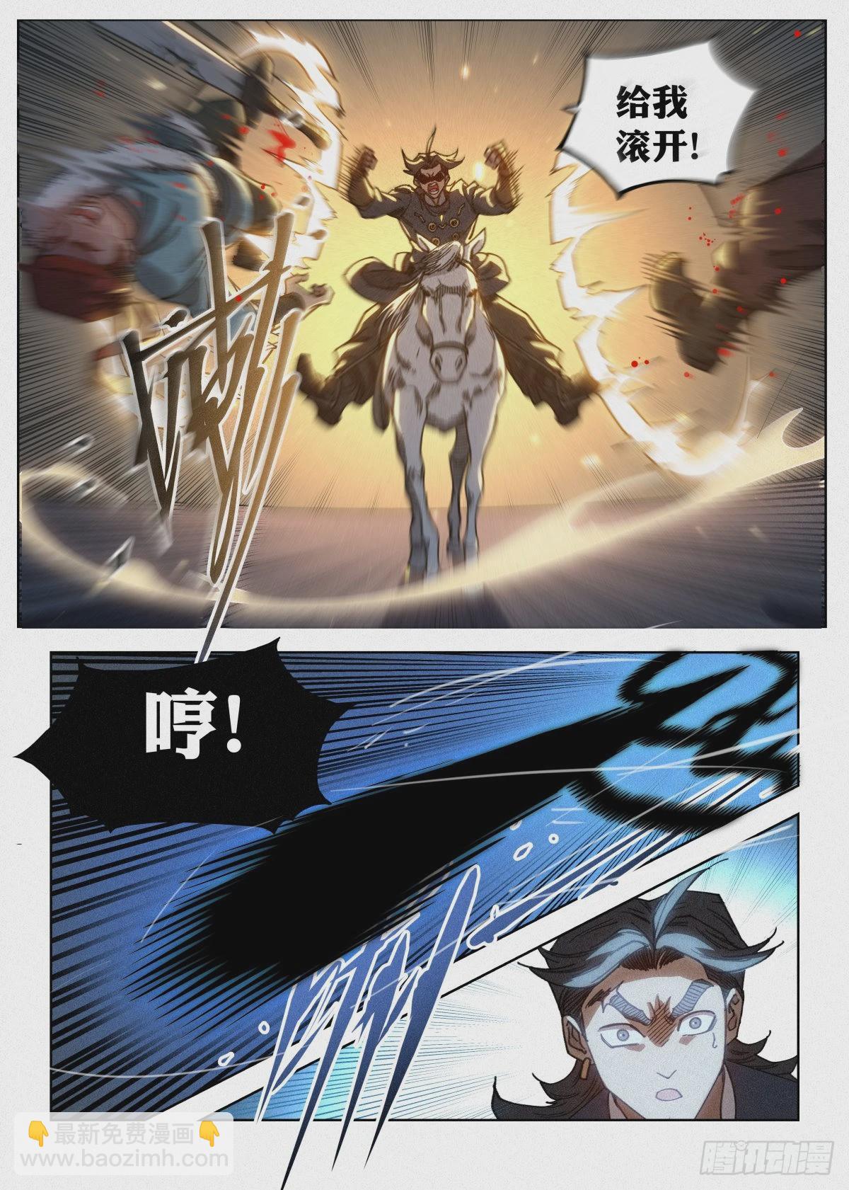 026 暴血丹-第27话