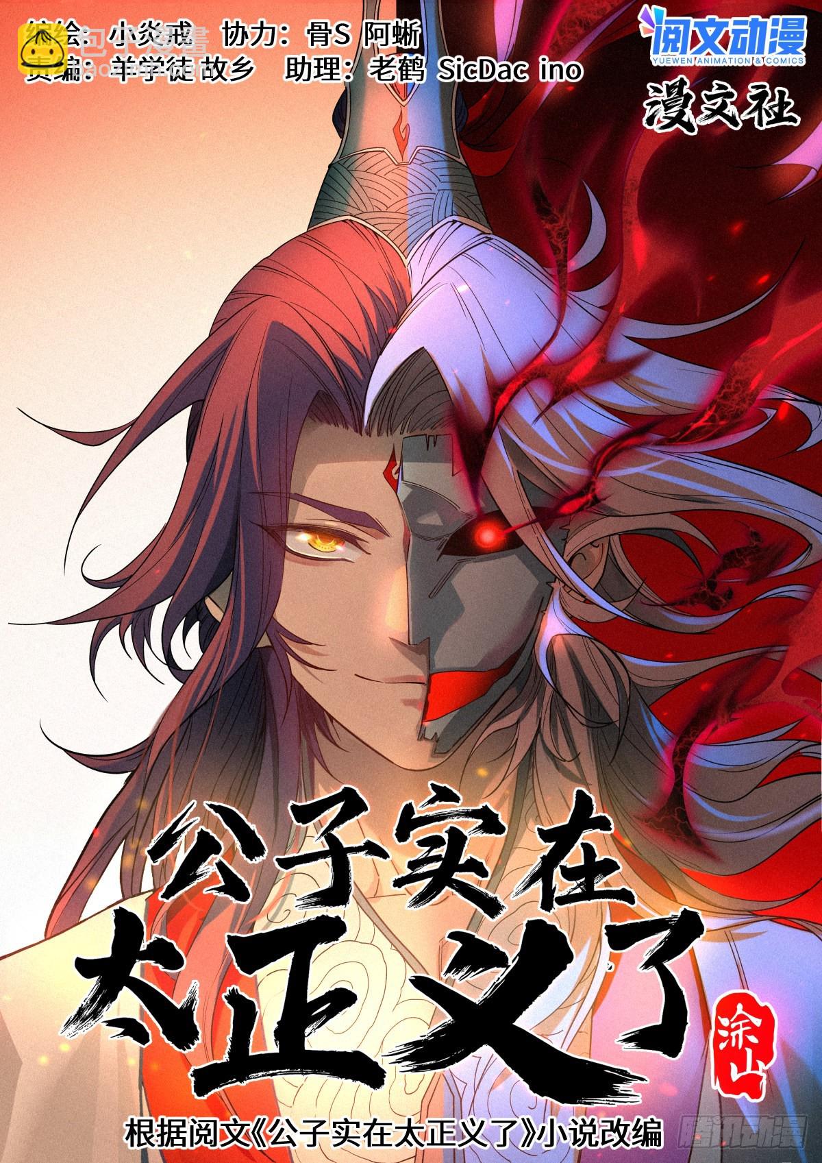 026 暴血丹-第27话