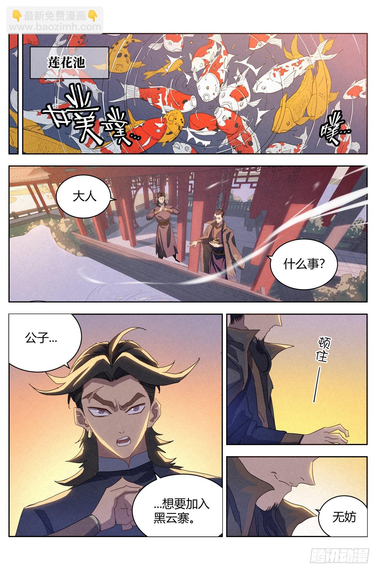 026 暴血丹-第27话