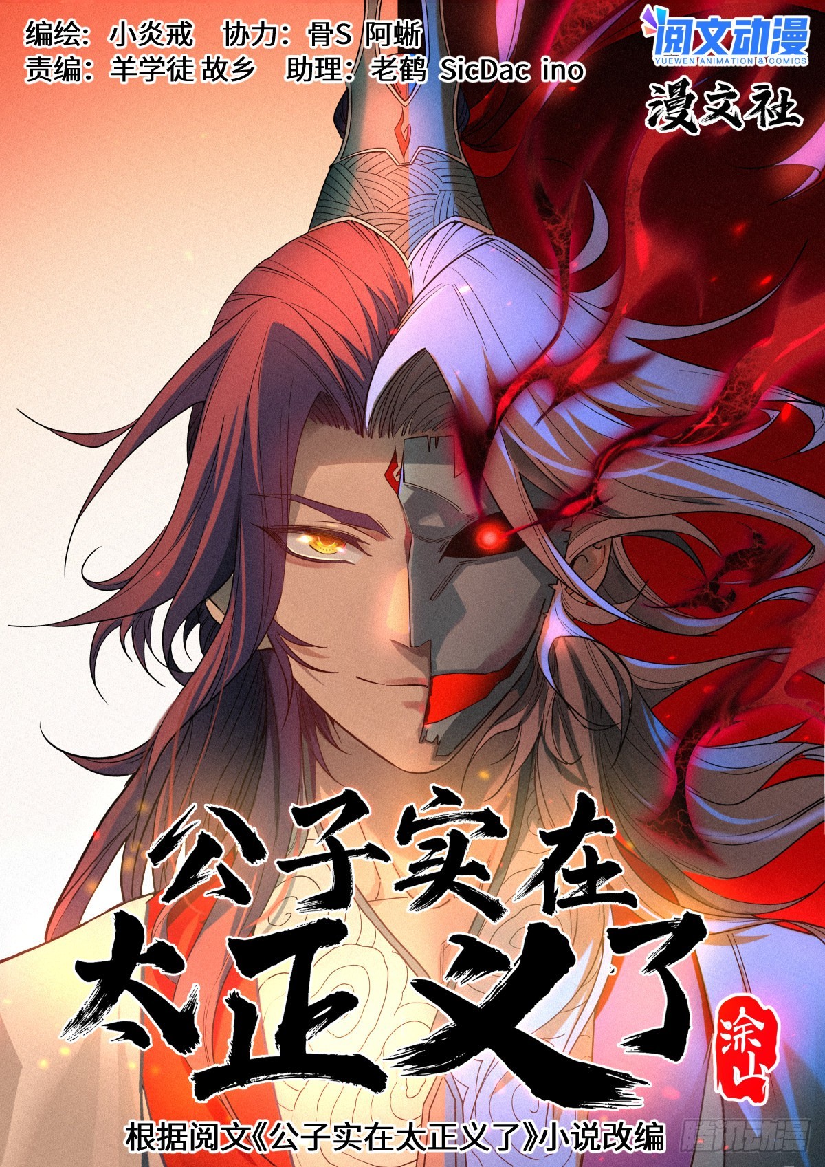 030 该怎么谢谢你呢？-第31话