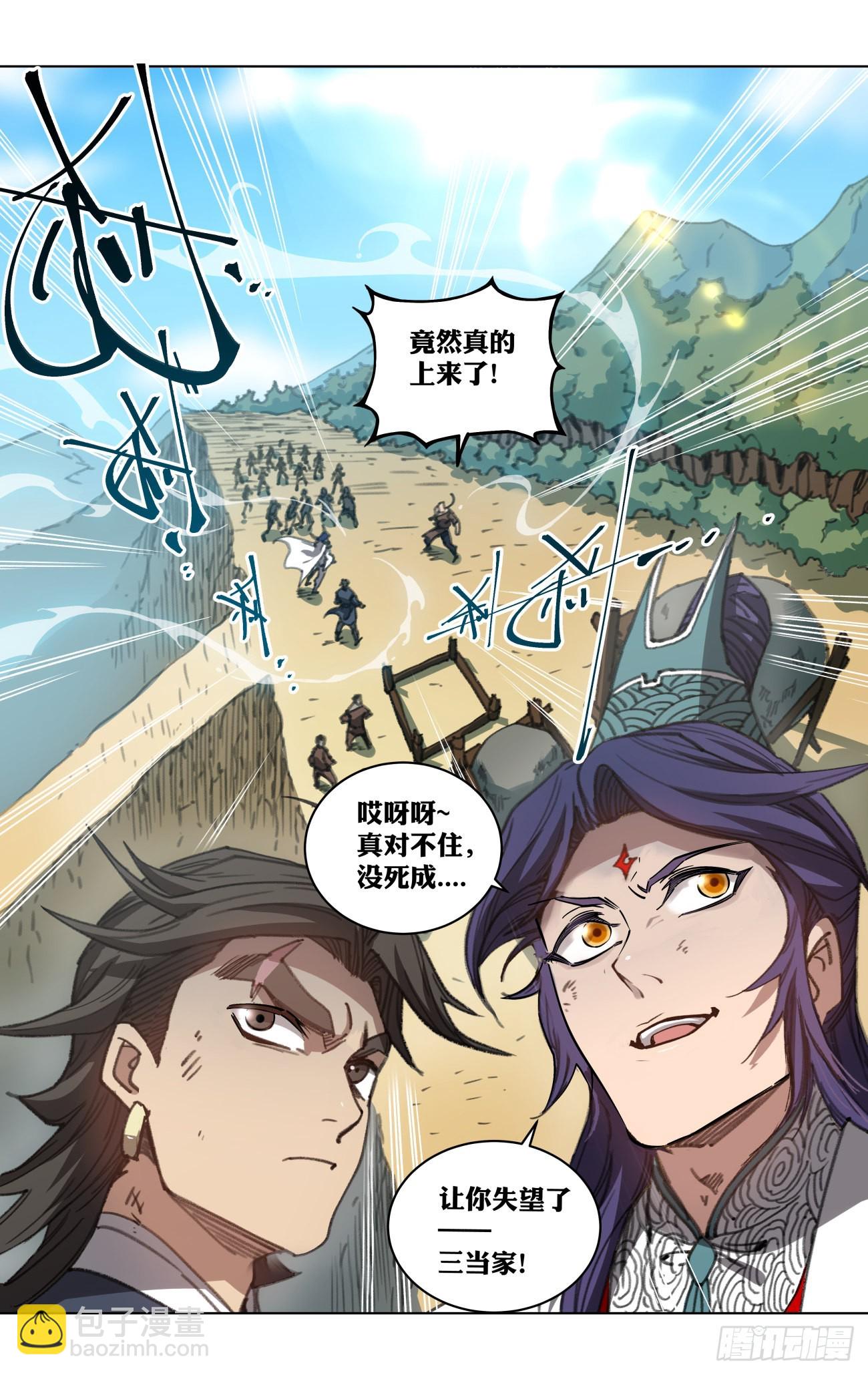 030 该怎么谢谢你呢？-第31话