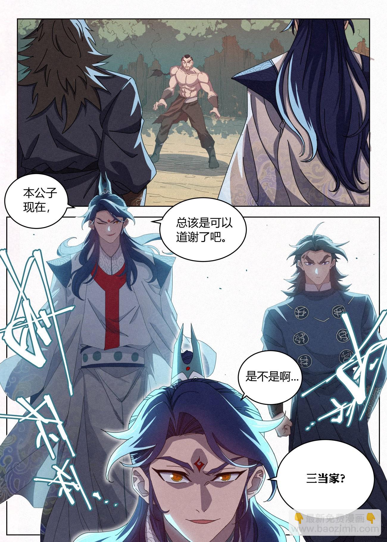 030 该怎么谢谢你呢？-第31话