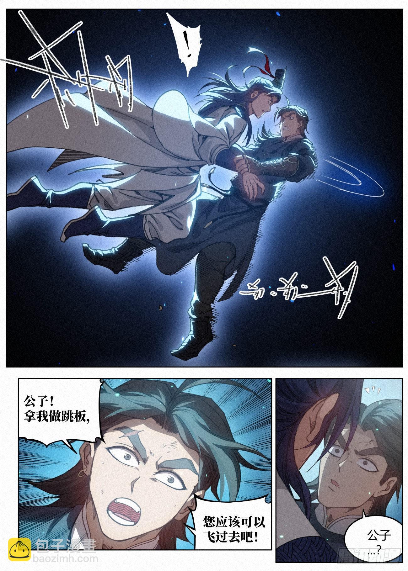 030 该怎么谢谢你呢？-第31话