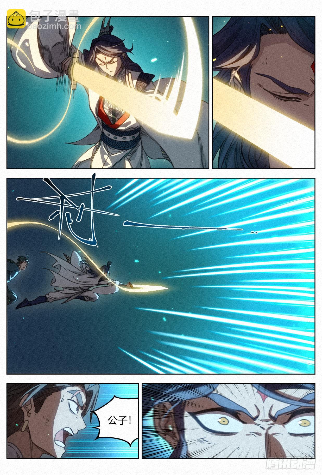 030 该怎么谢谢你呢？-第31话