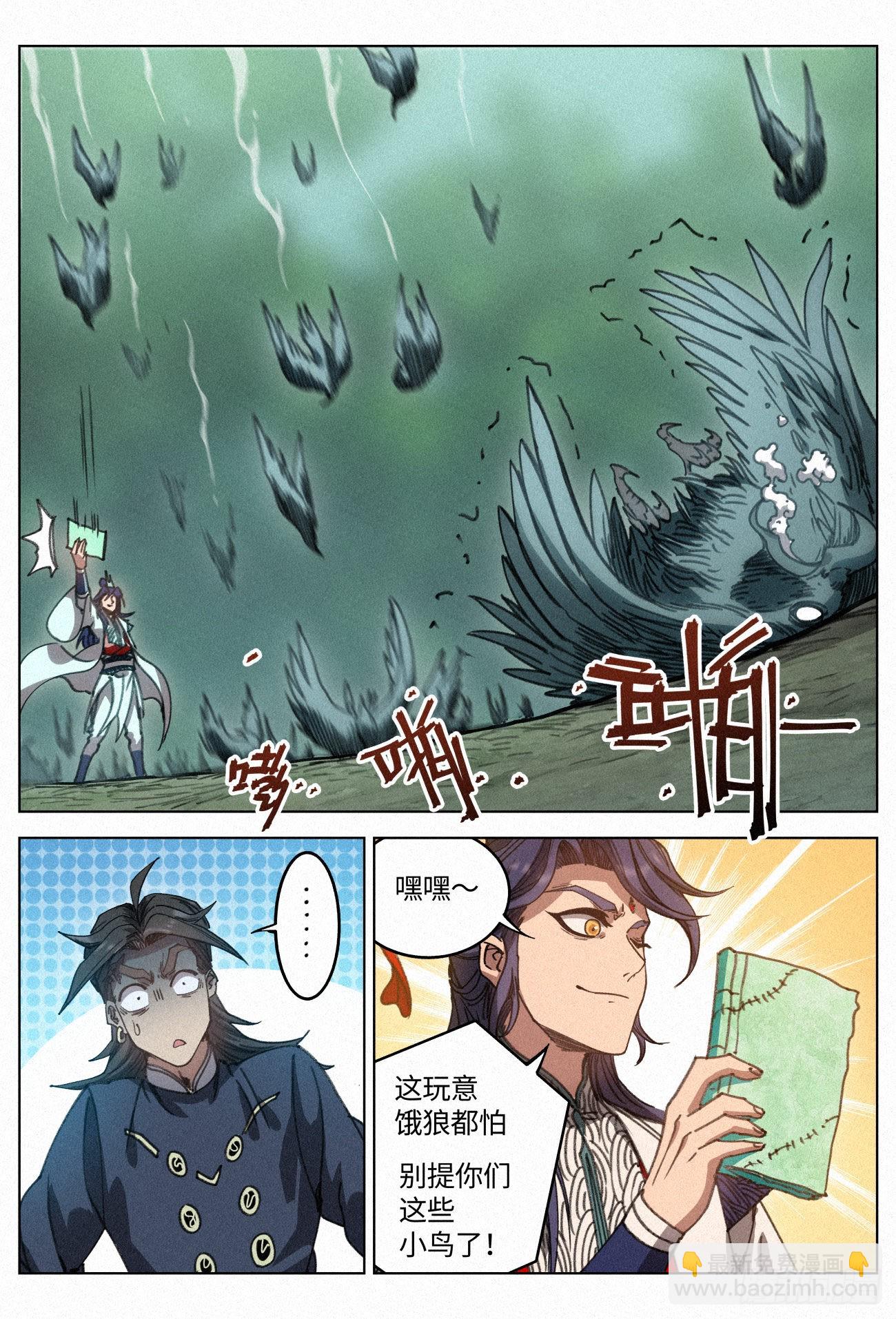 032 灵鸦阵-第33话