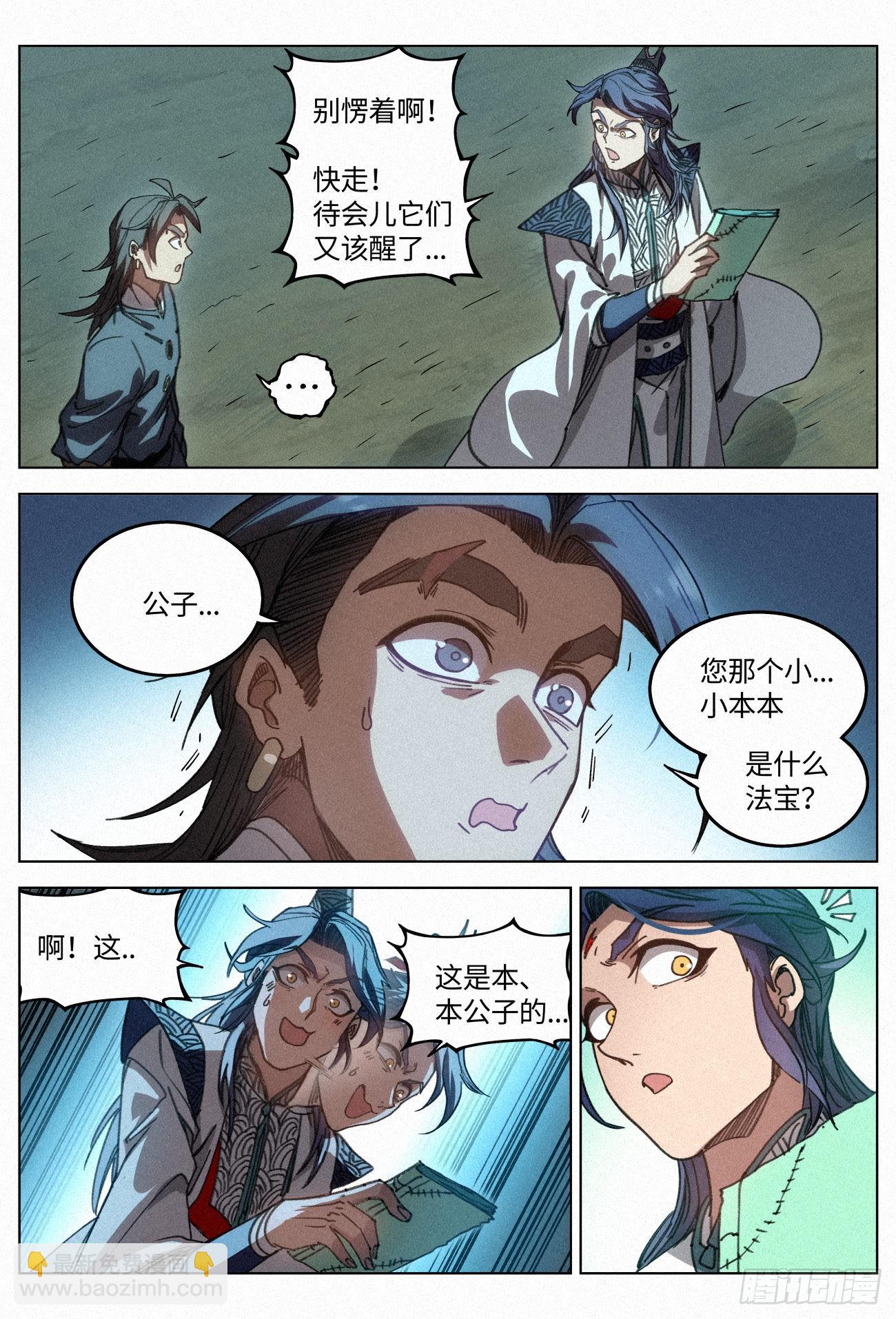 032 灵鸦阵-第33话