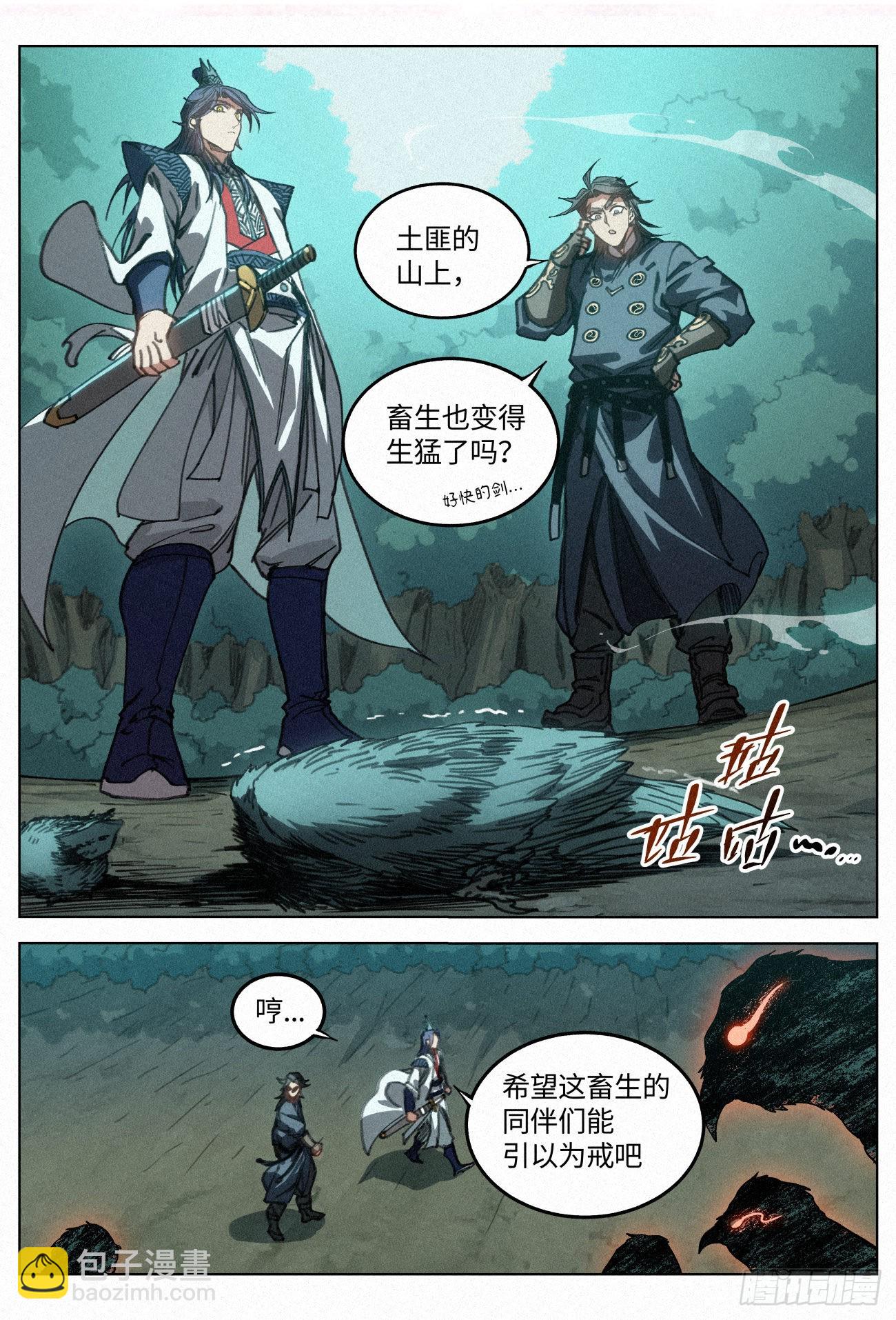 032 灵鸦阵-第33话