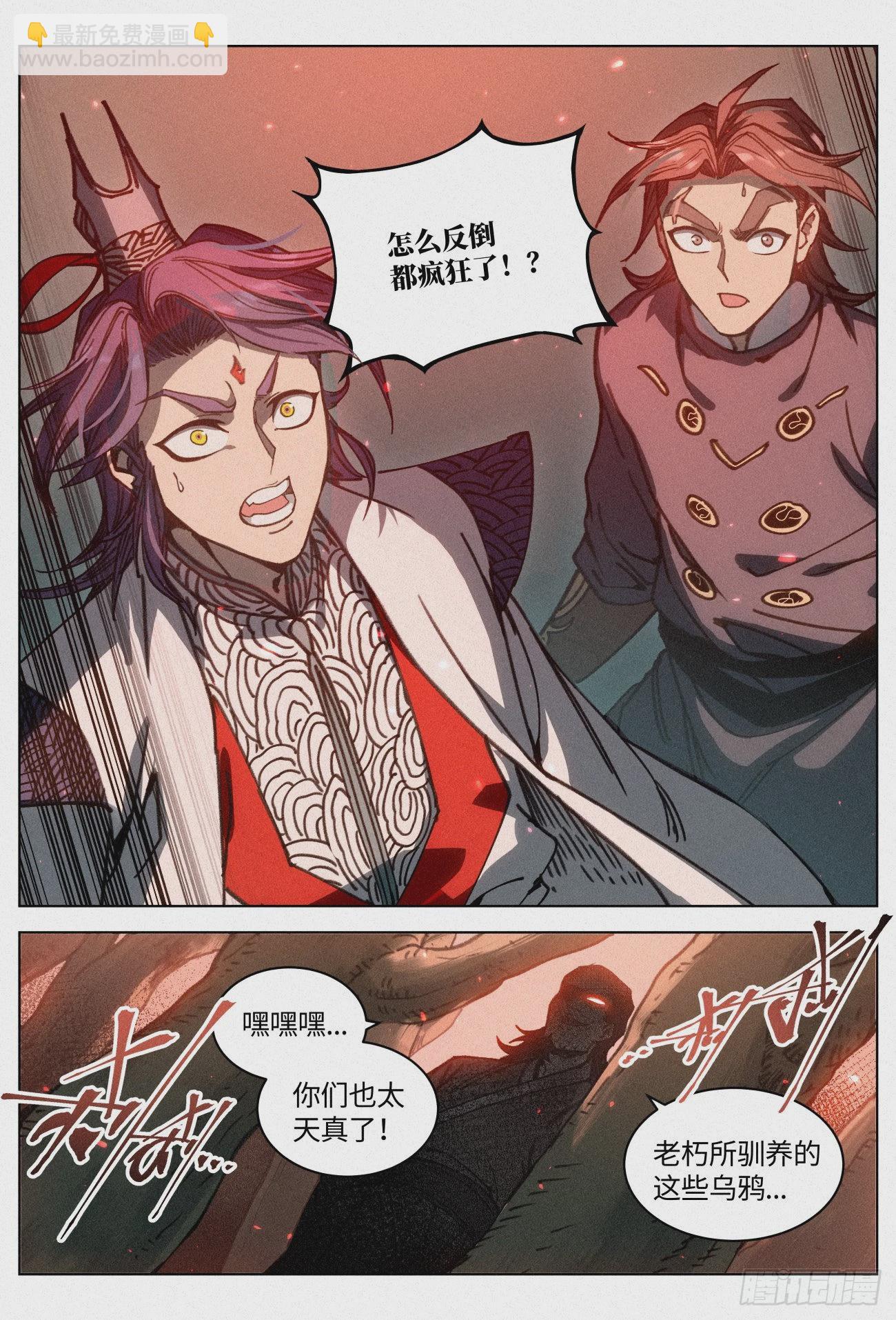 032 灵鸦阵-第33话