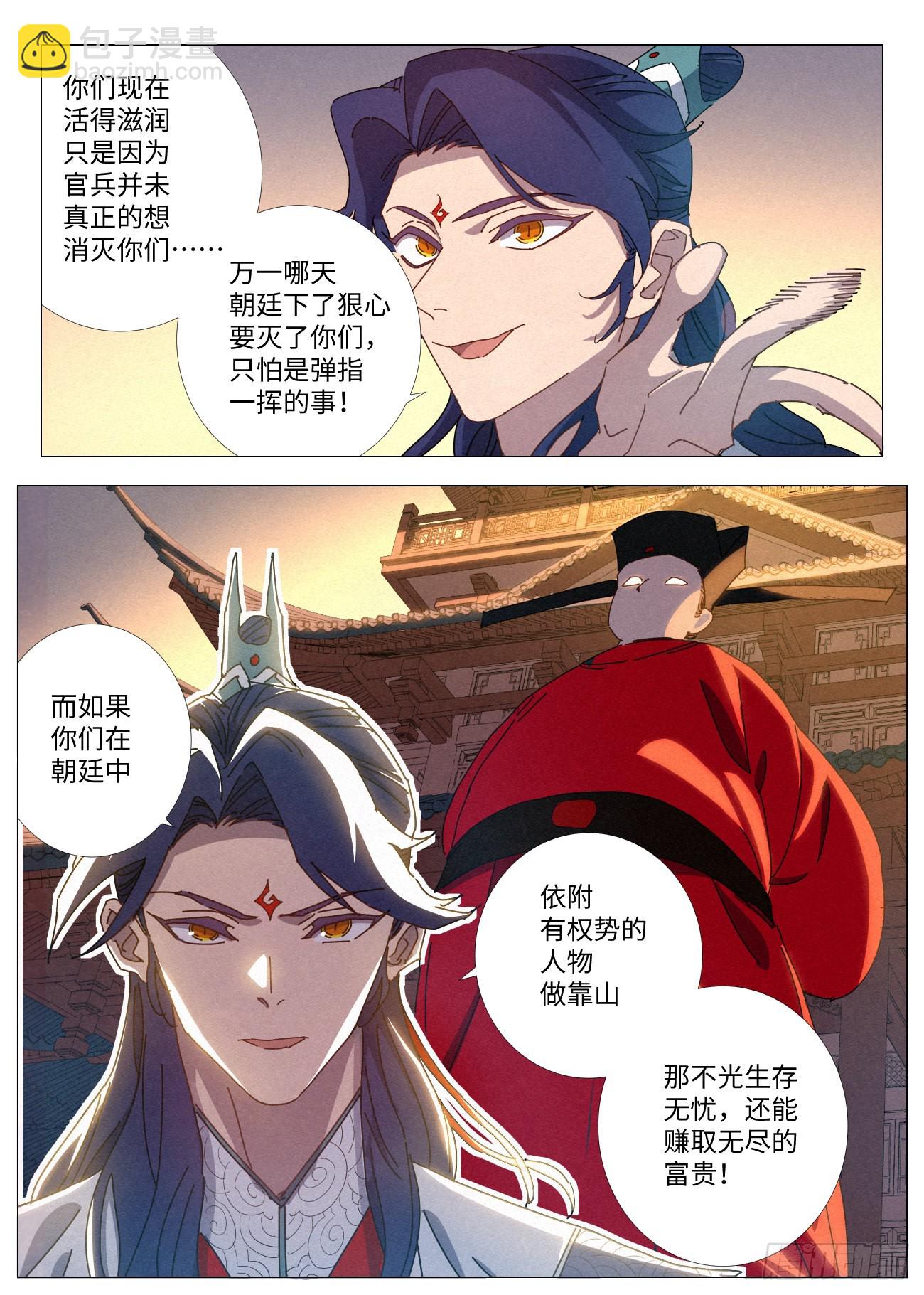 034 教你做黑社会-第35话