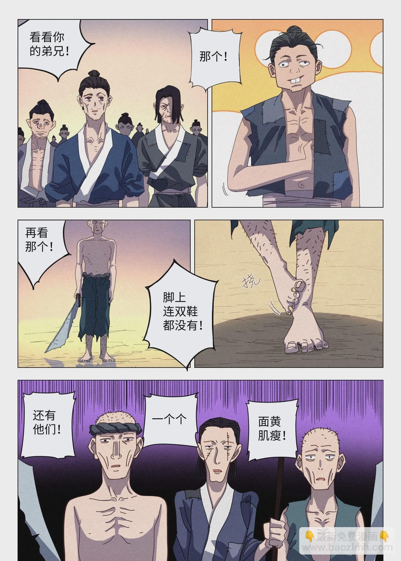 034 教你做黑社会-第35话