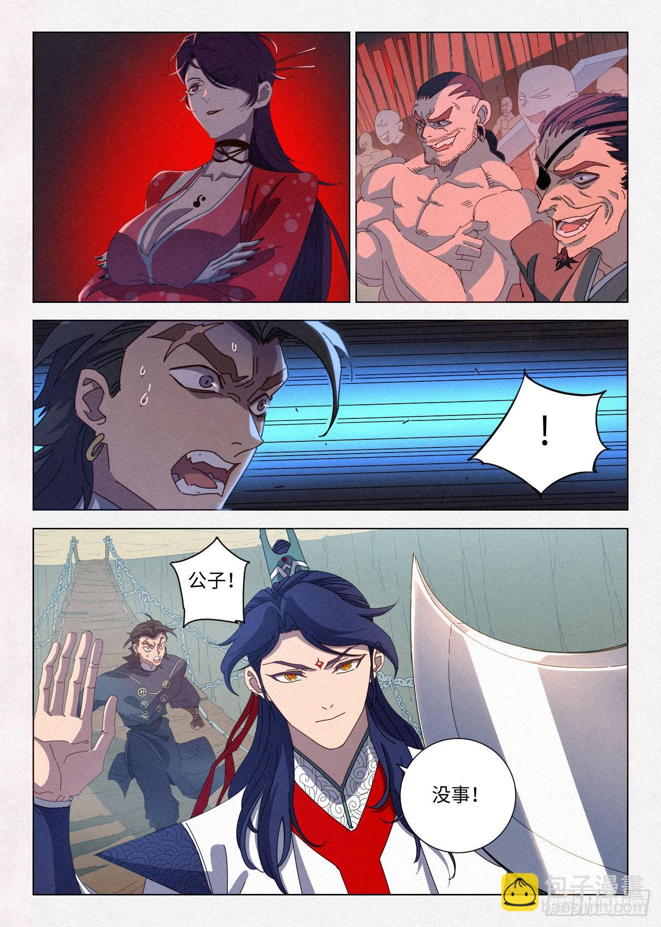 034 教你做黑社会-第35话