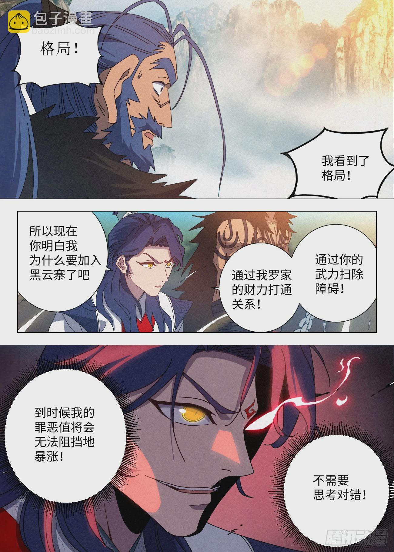 034 教你做黑社会-第35话