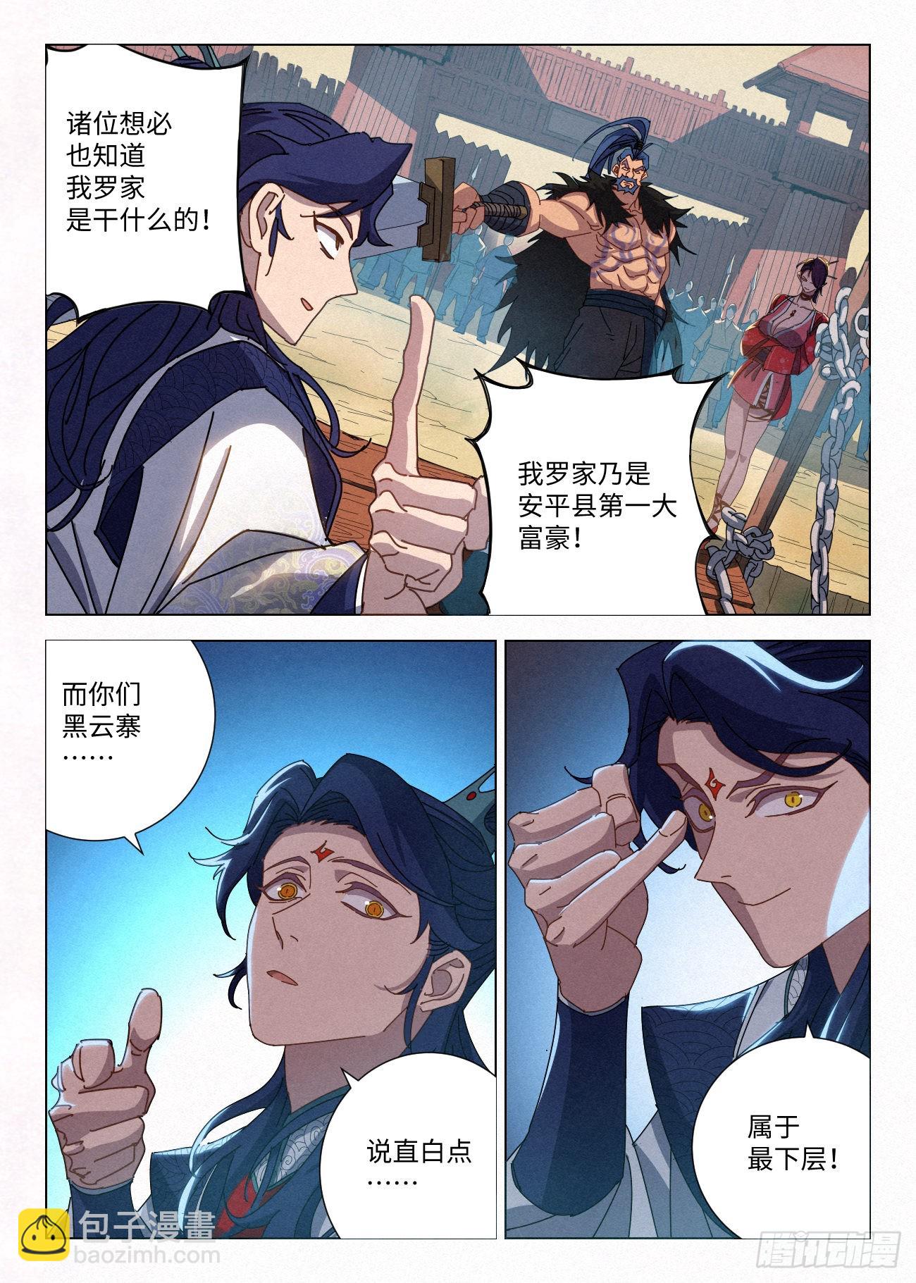 034 教你做黑社会-第35话