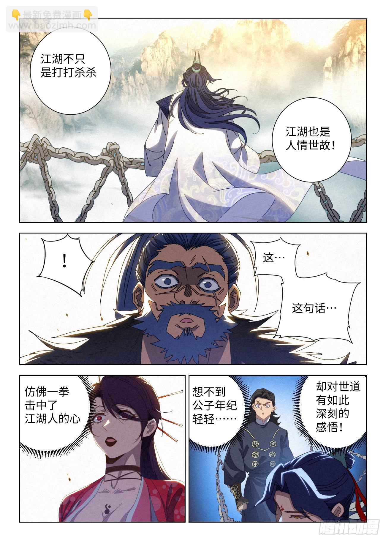 034 教你做黑社会-第35话