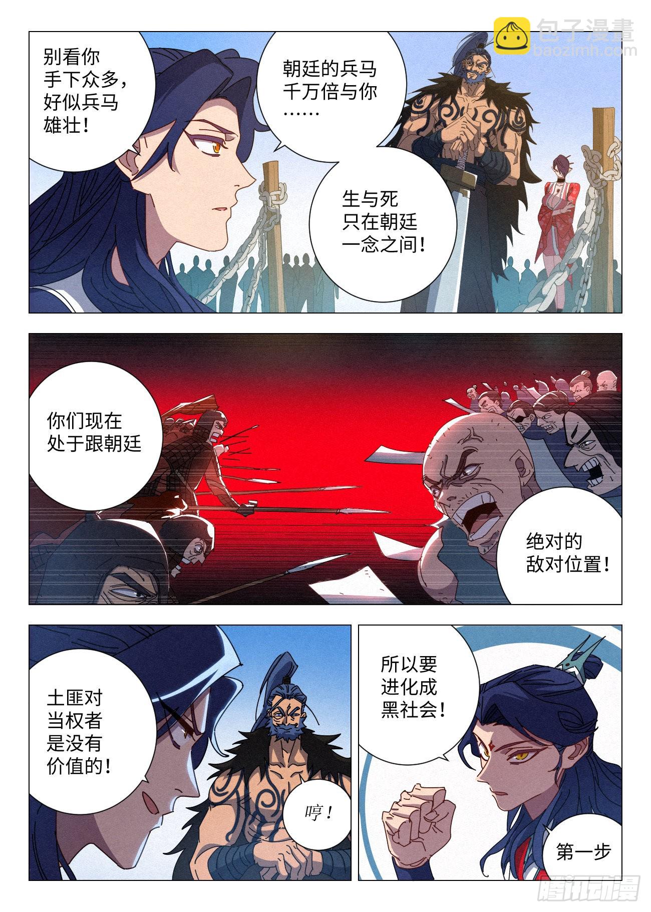 034 教你做黑社会-第35话