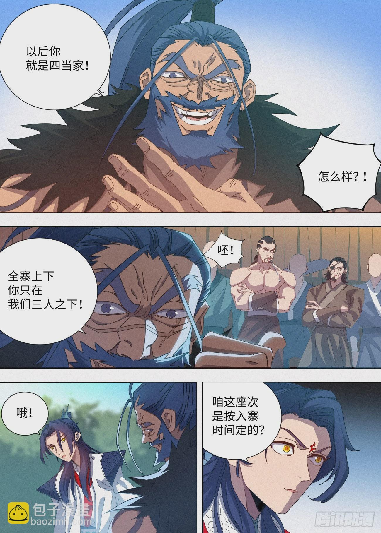 036 入寨！-第37话