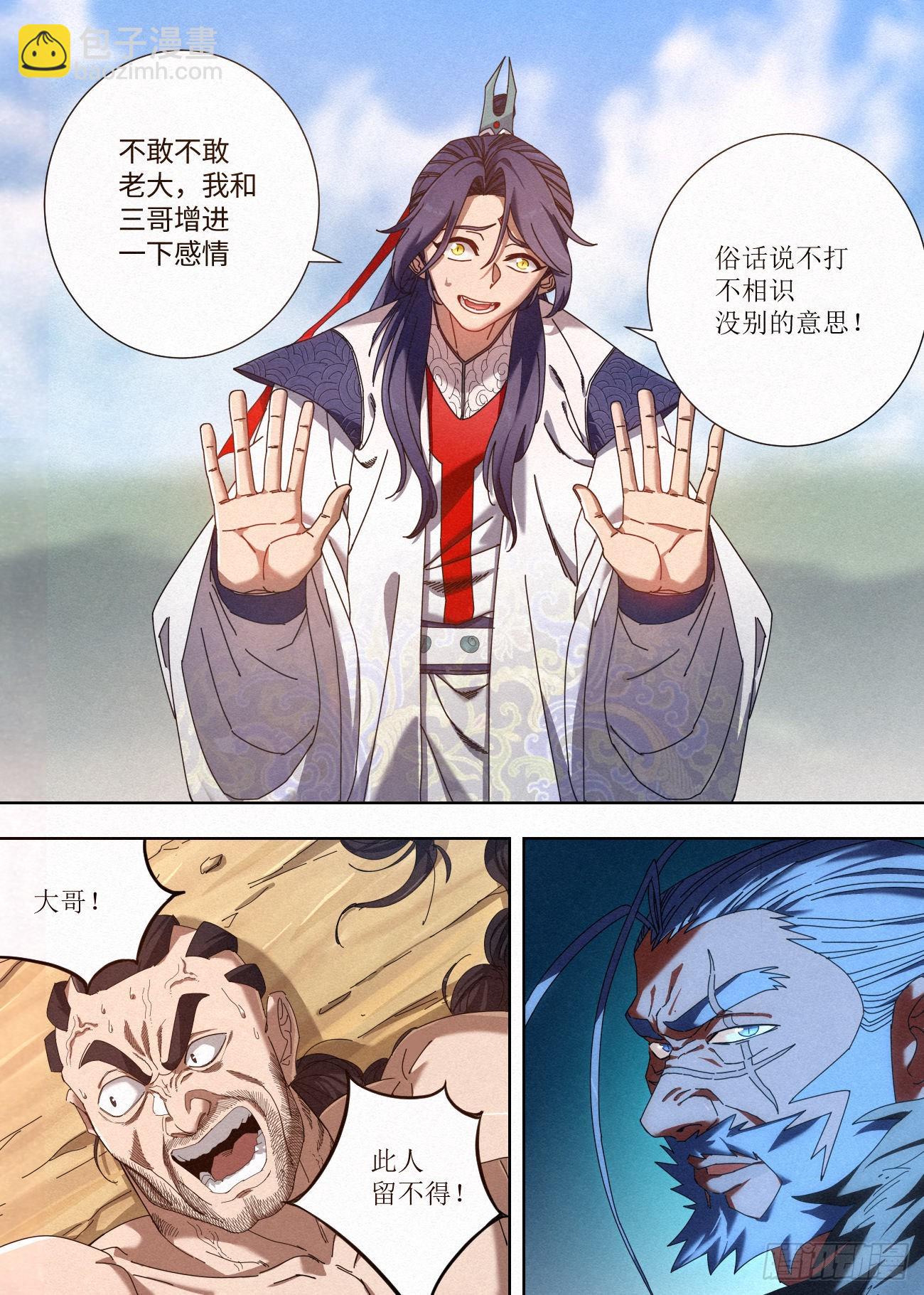 036 入寨！-第37话