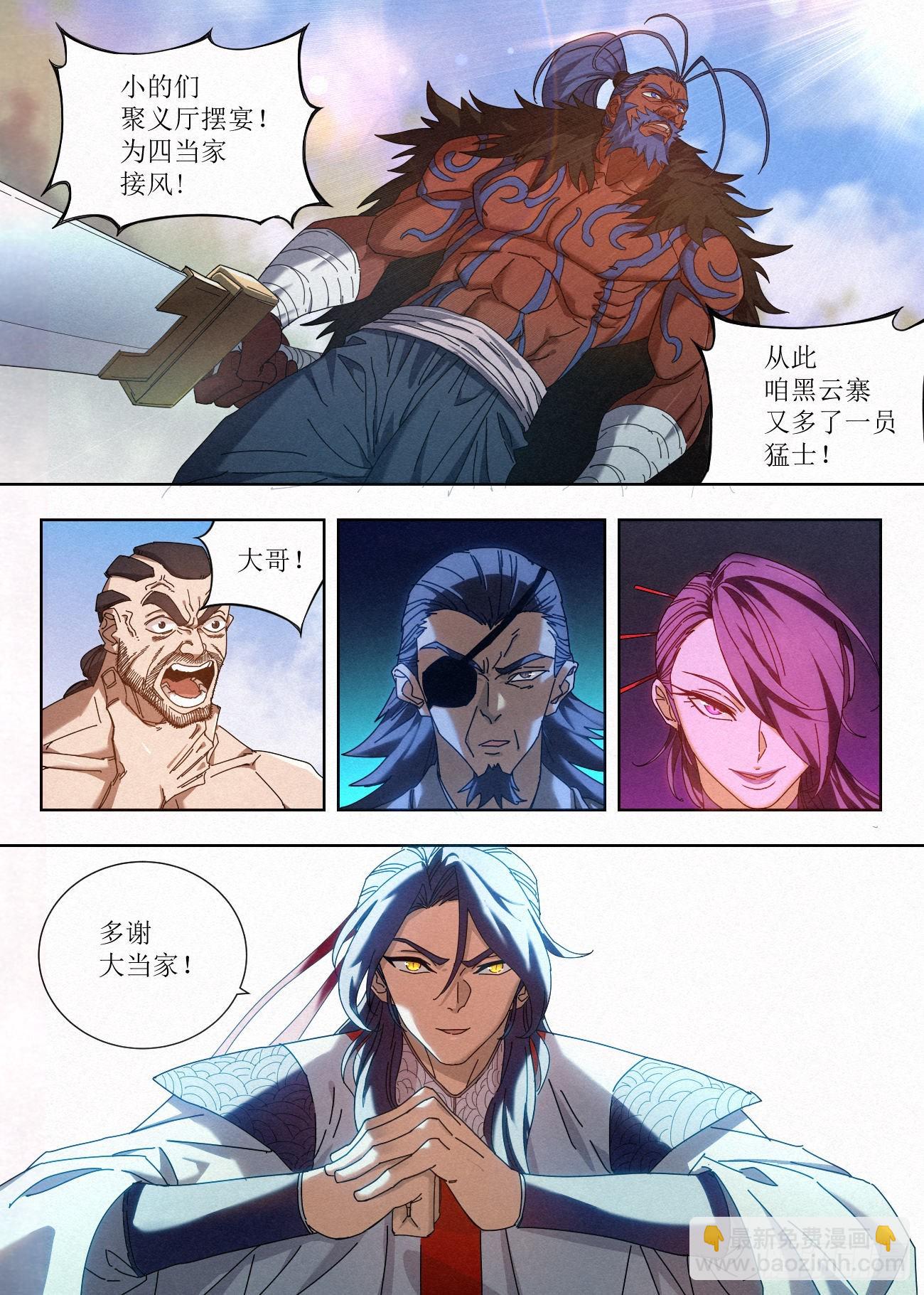 036 入寨！-第37话