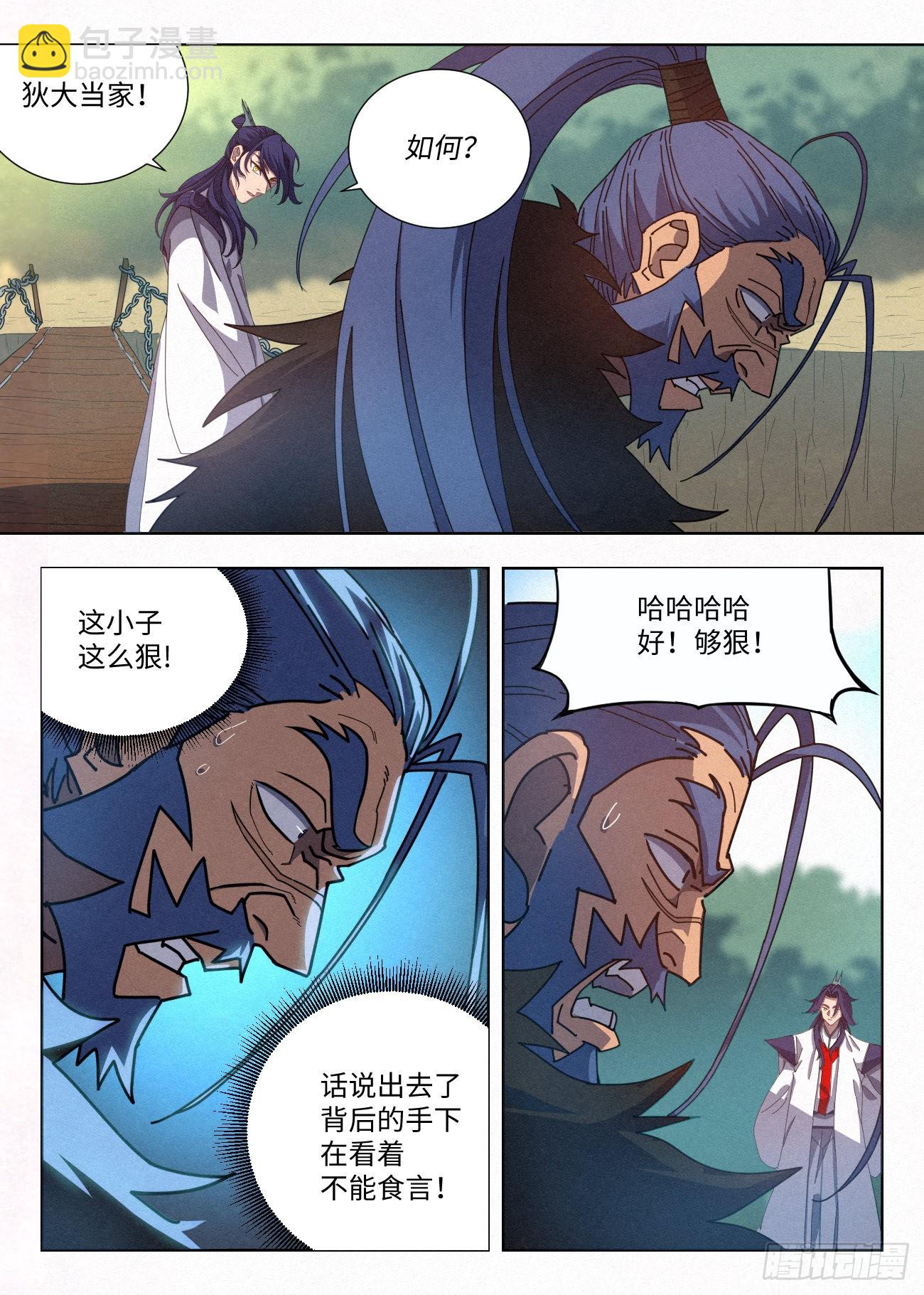 036 入寨！-第37话