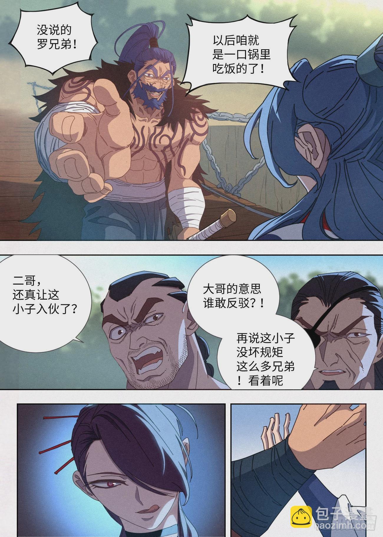 036 入寨！-第37话