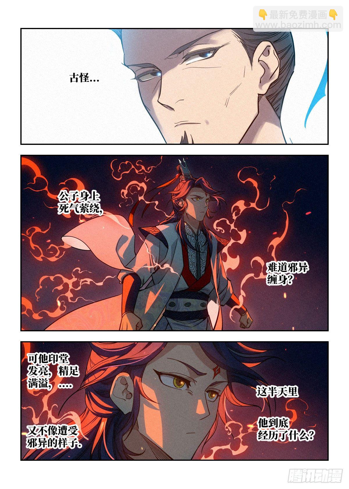 004 陈天玄-第5话