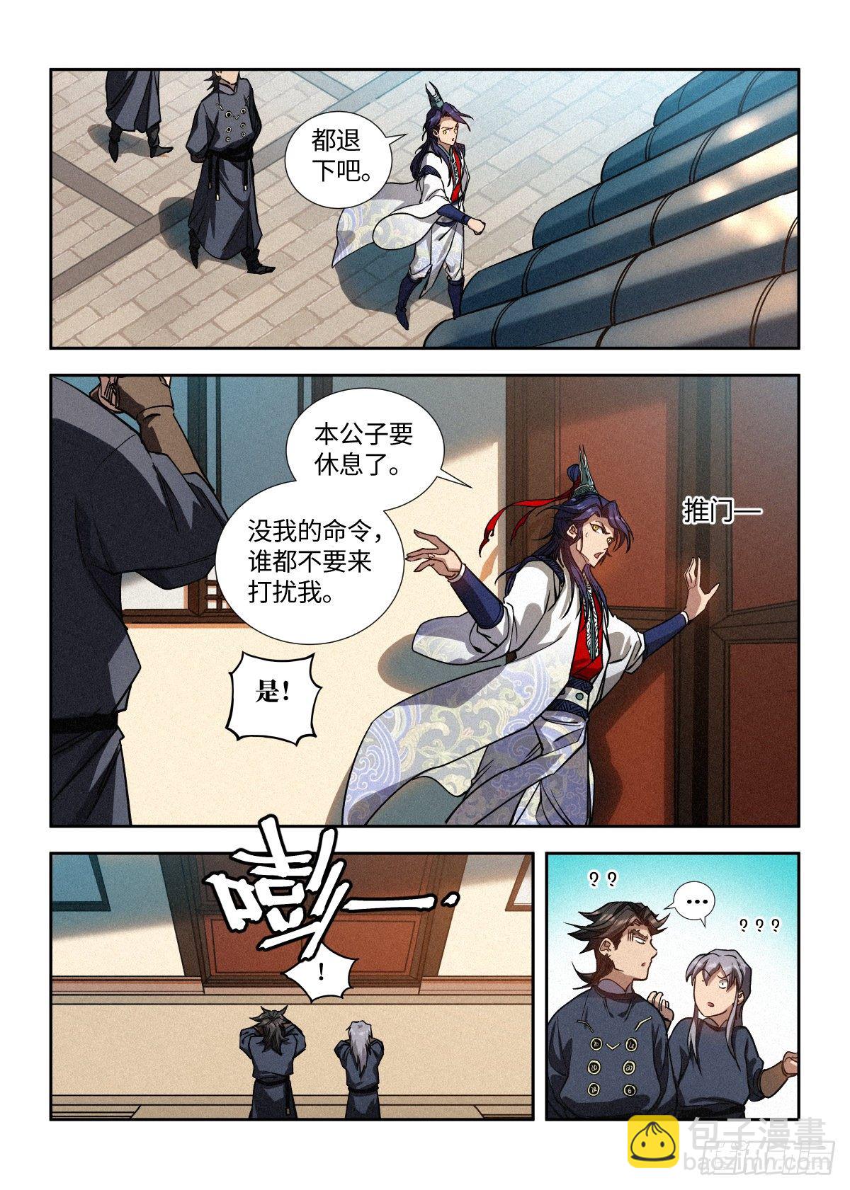 004 陈天玄-第5话