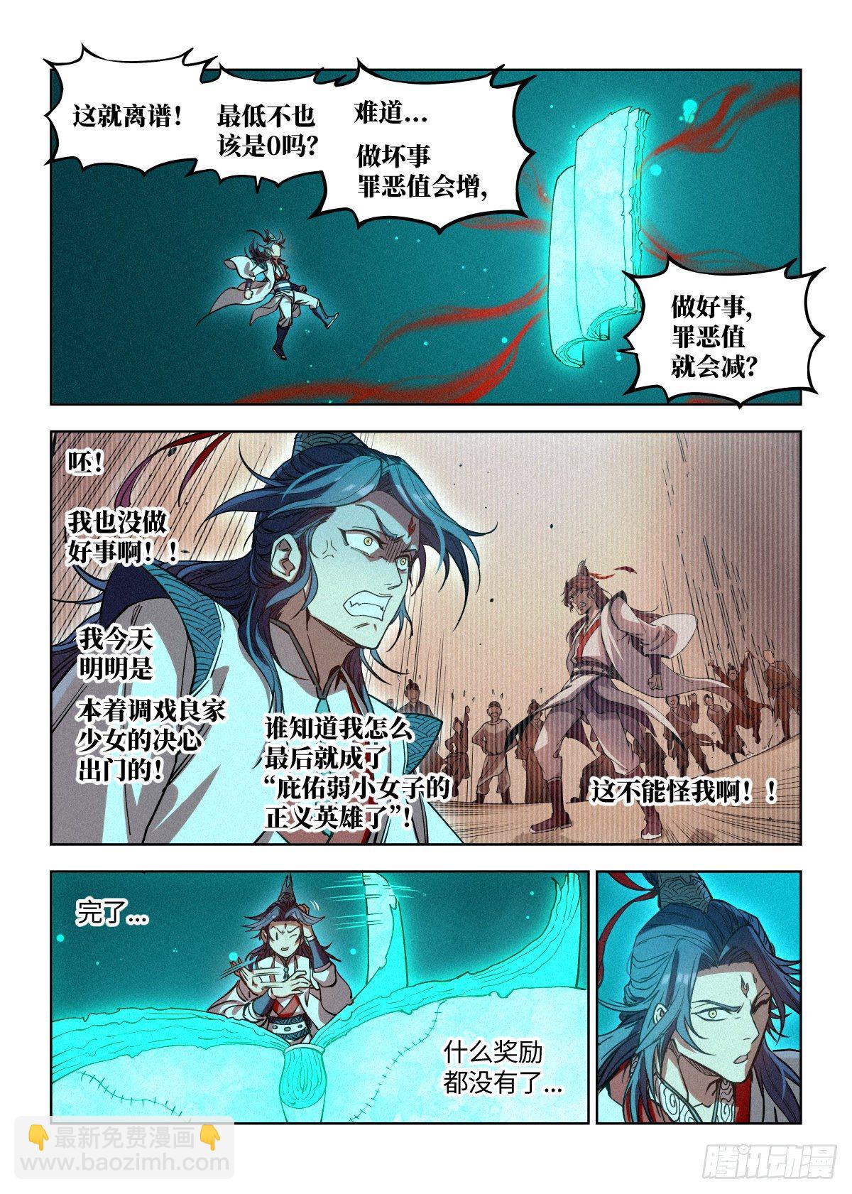 004 陈天玄-第5话