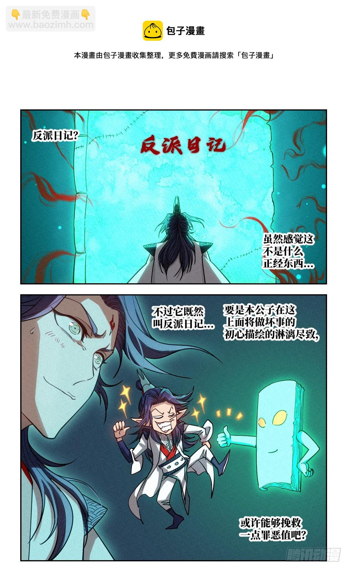 004 陈天玄-第5话