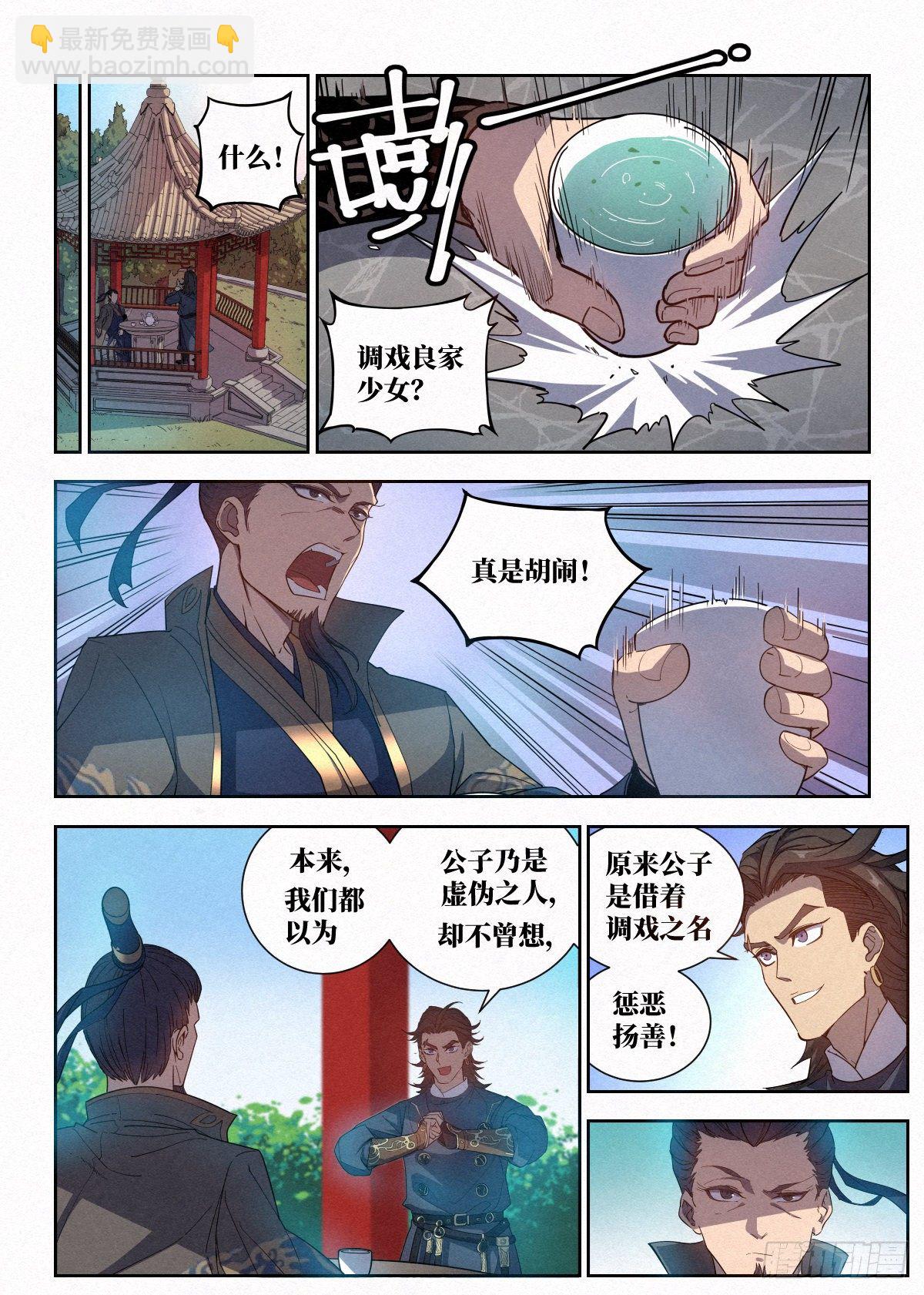 004 陈天玄-第5话