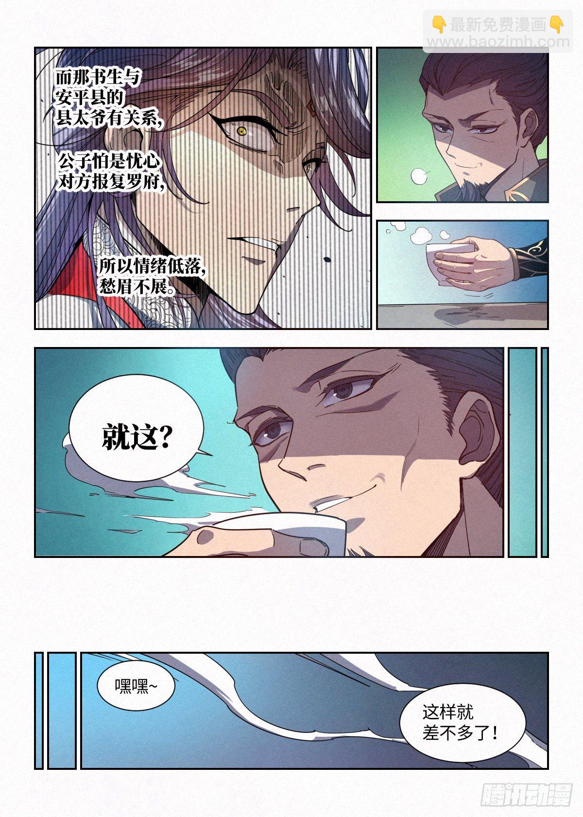 004 陈天玄-第5话